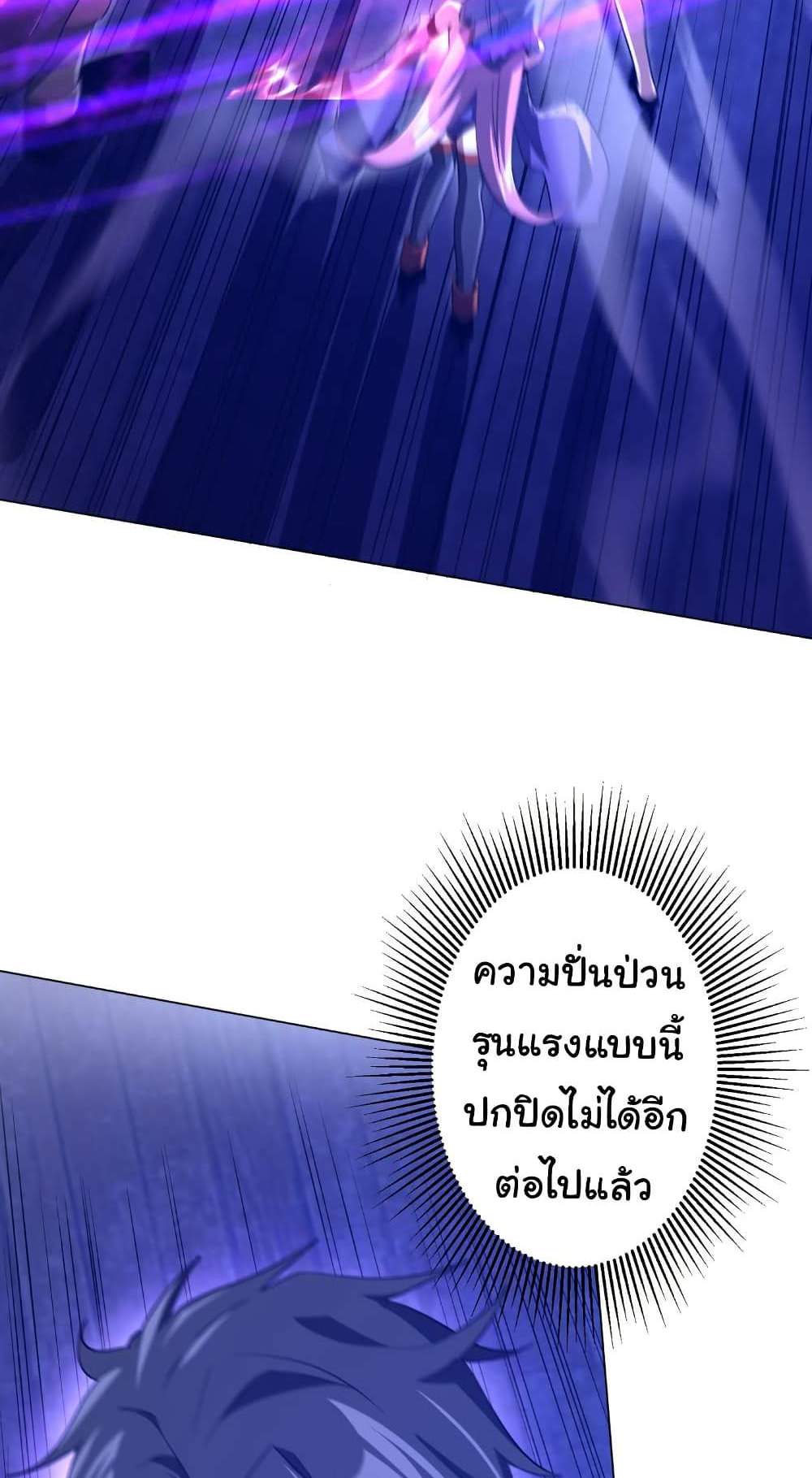Start with Trillions of Coins แปลไทย
