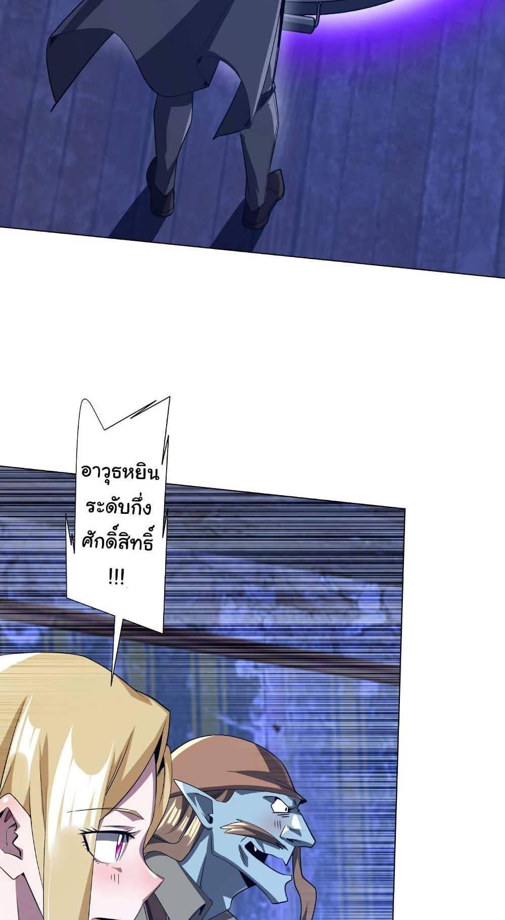 Start with Trillions of Coins แปลไทย