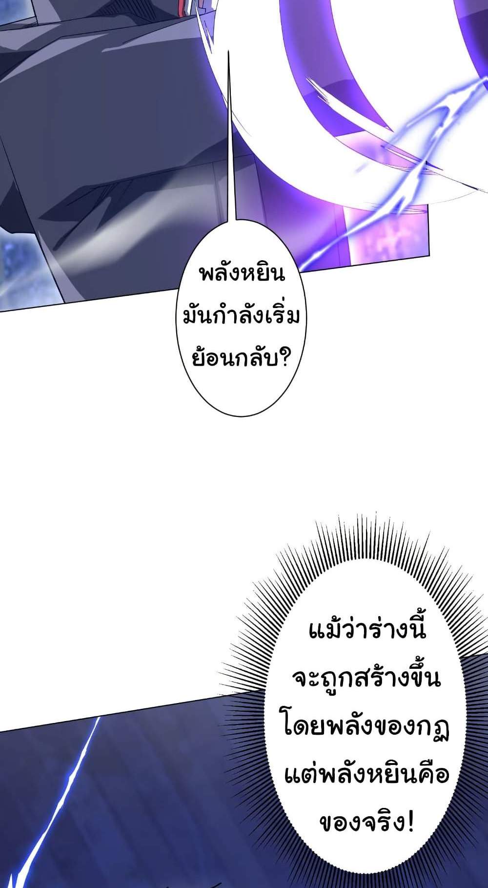 Start with Trillions of Coins แปลไทย