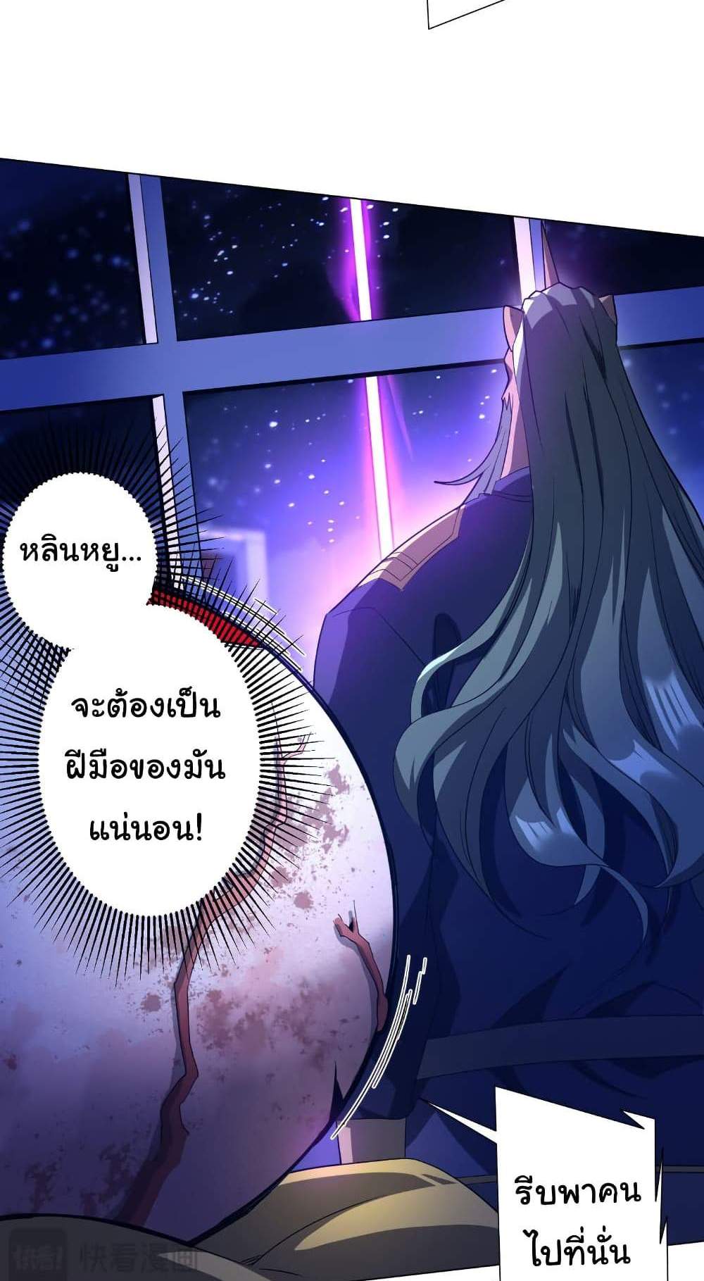 Start with Trillions of Coins แปลไทย