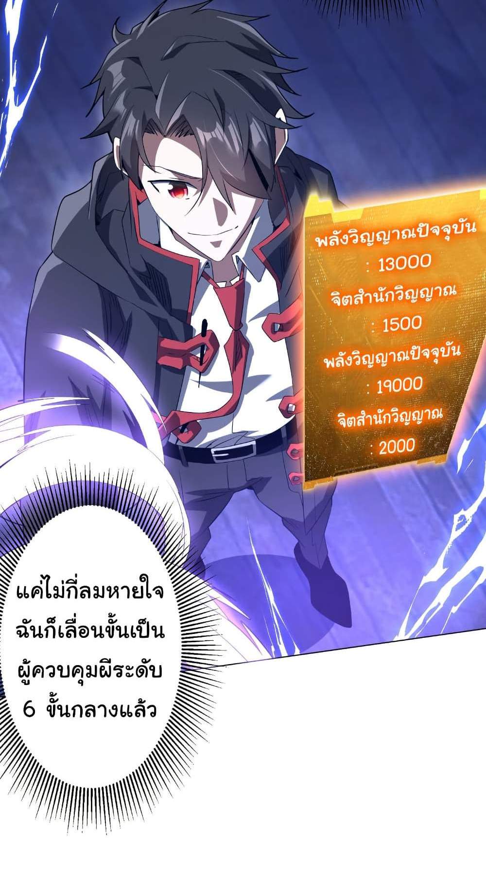 Start with Trillions of Coins แปลไทย