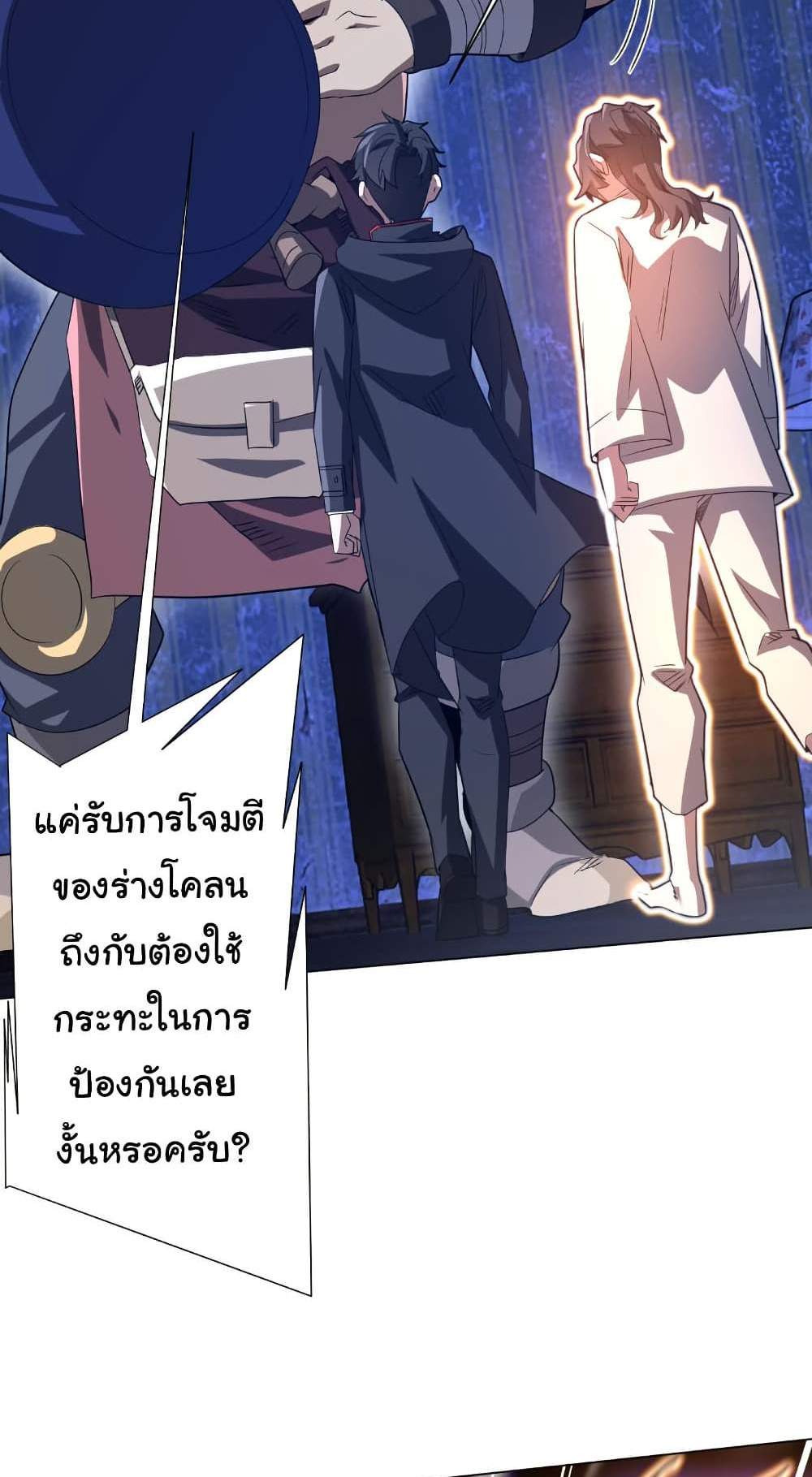 Start with Trillions of Coins แปลไทย