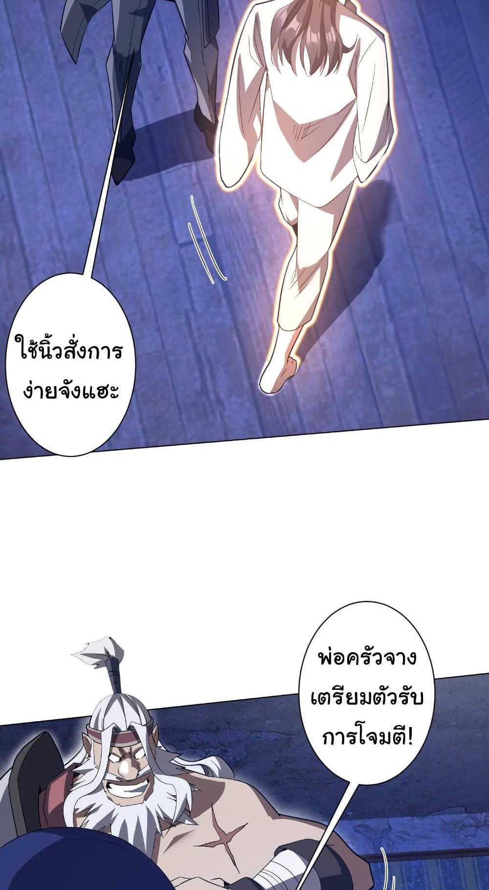 Start with Trillions of Coins แปลไทย