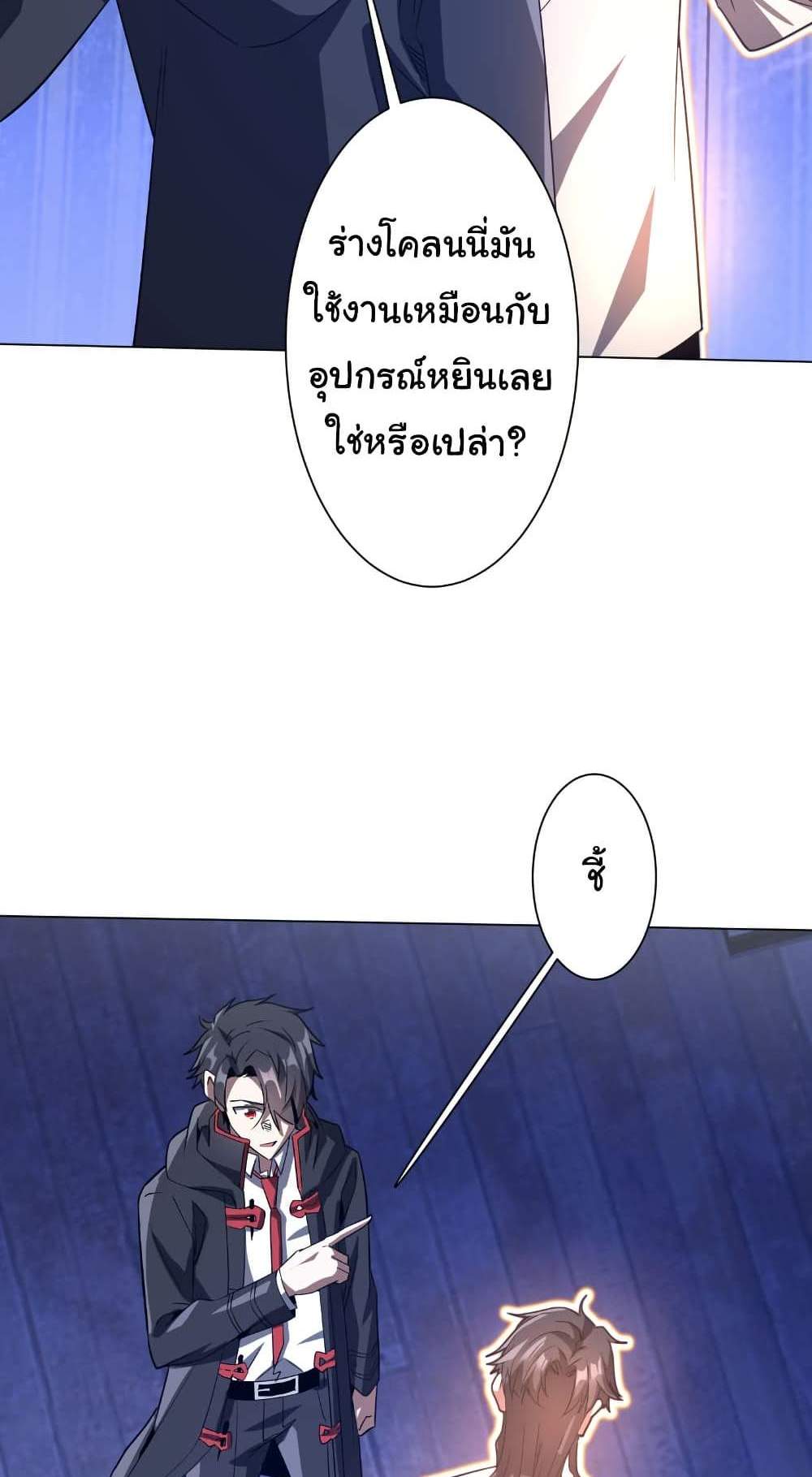 Start with Trillions of Coins แปลไทย