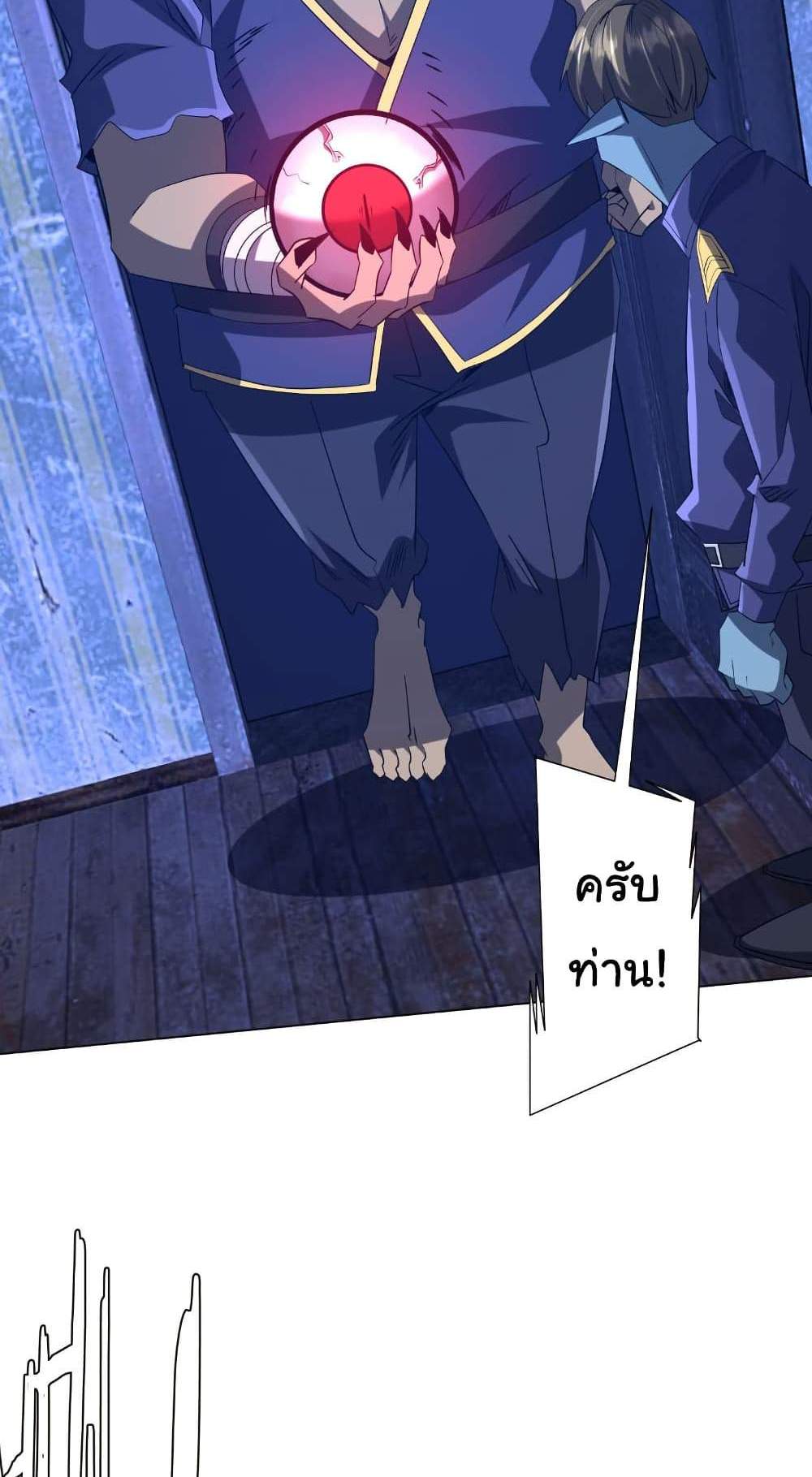 Start with Trillions of Coins แปลไทย