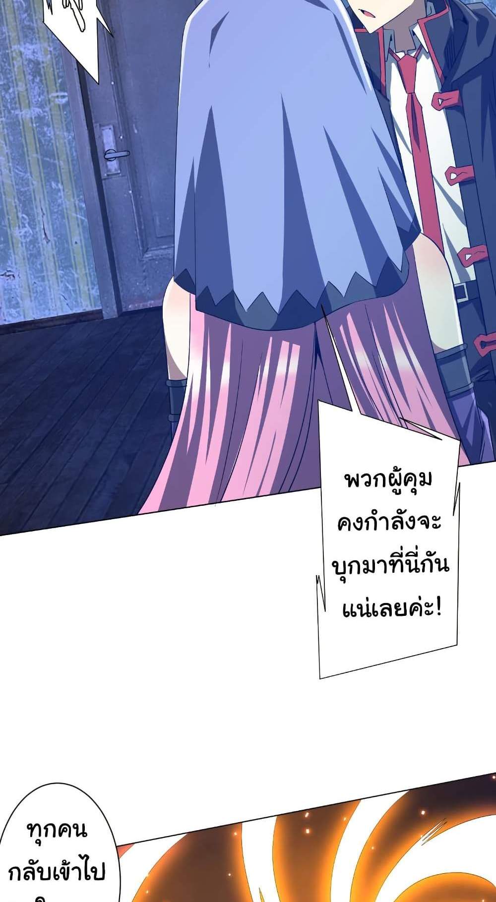 Start with Trillions of Coins แปลไทย