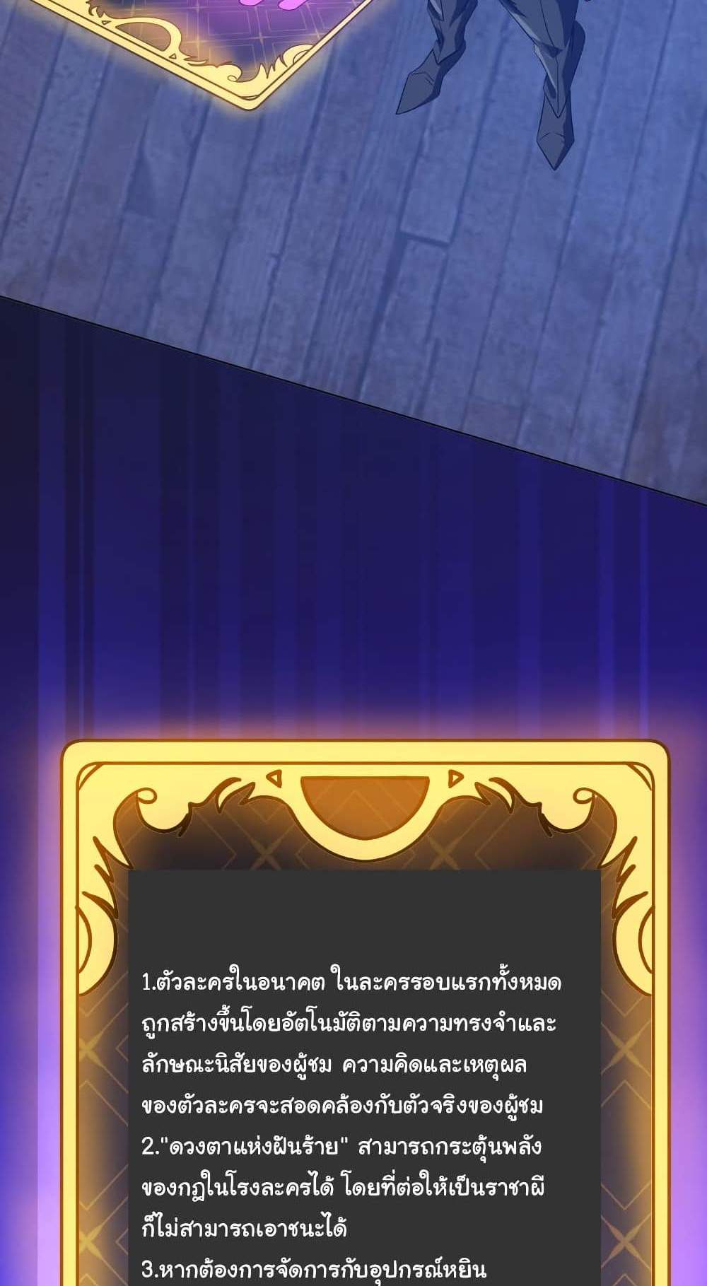 Start with Trillions of Coins แปลไทย