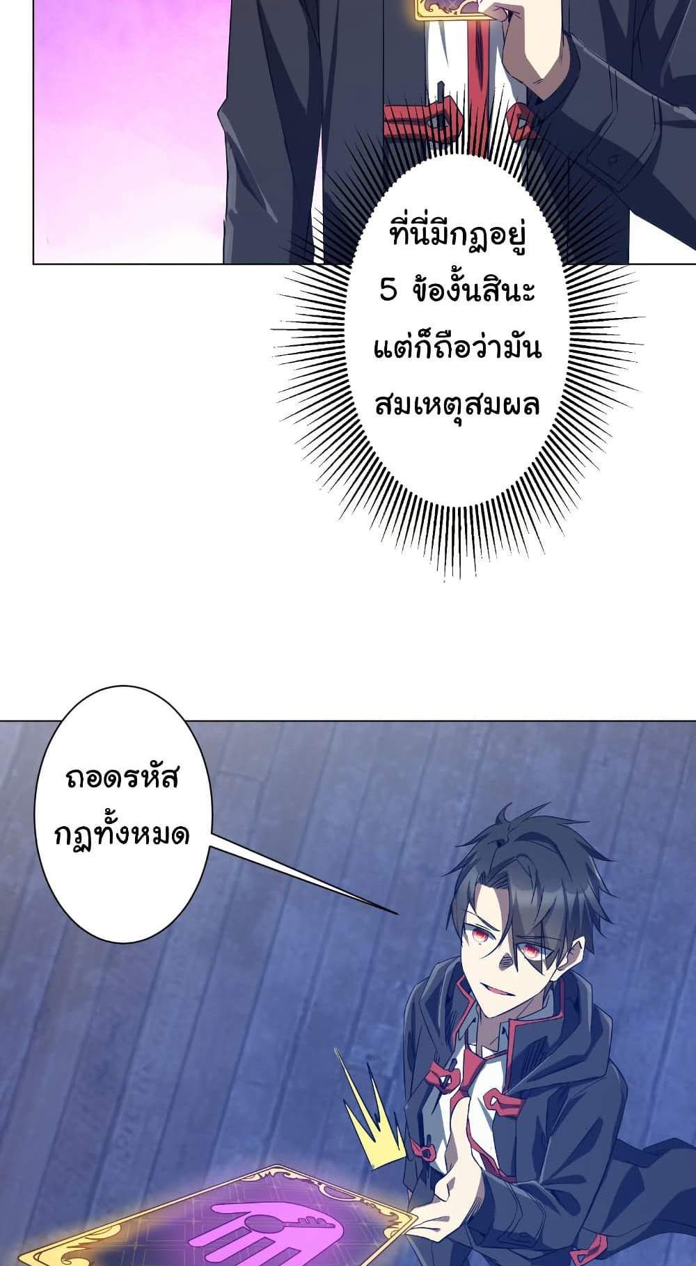 Start with Trillions of Coins แปลไทย