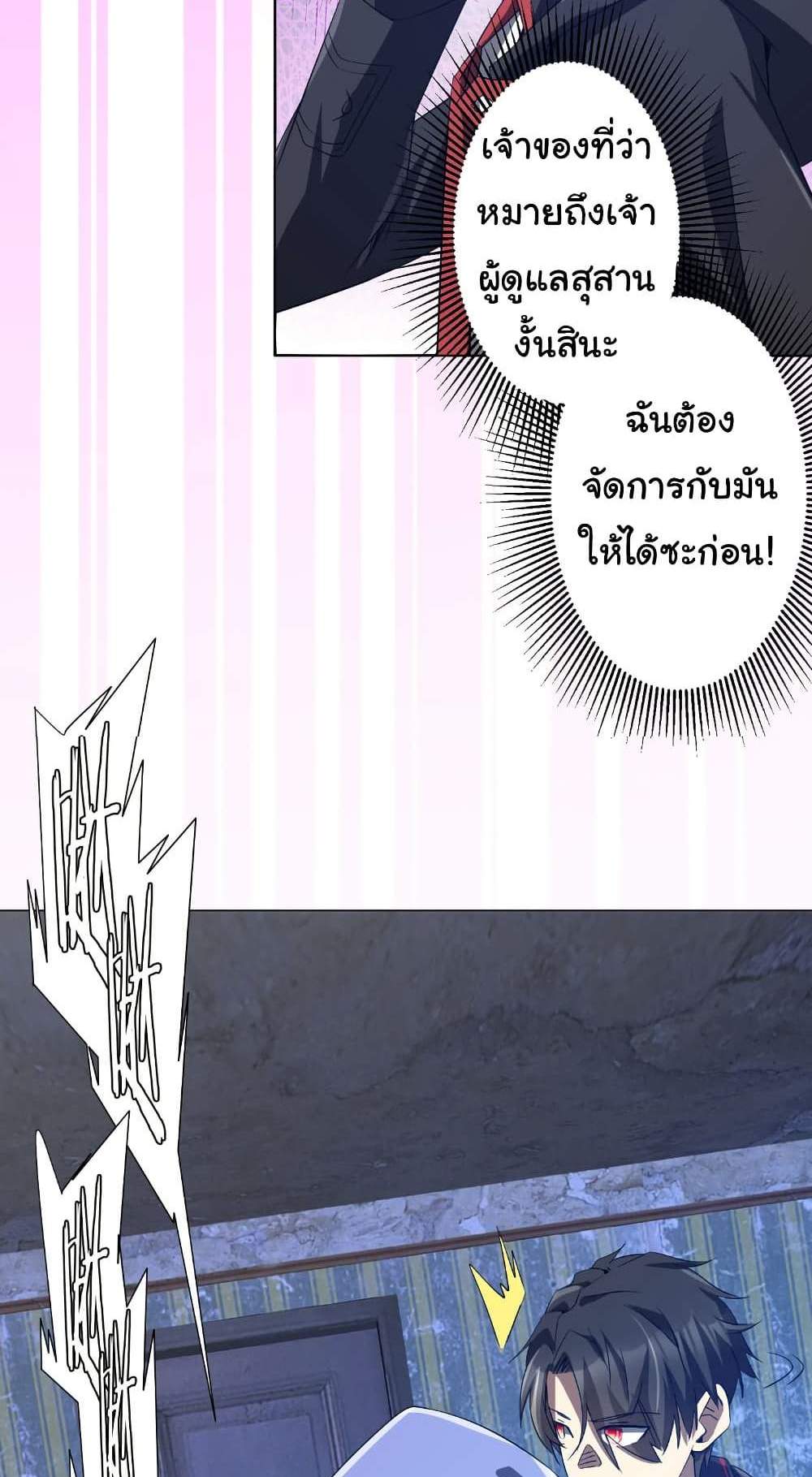 Start with Trillions of Coins แปลไทย