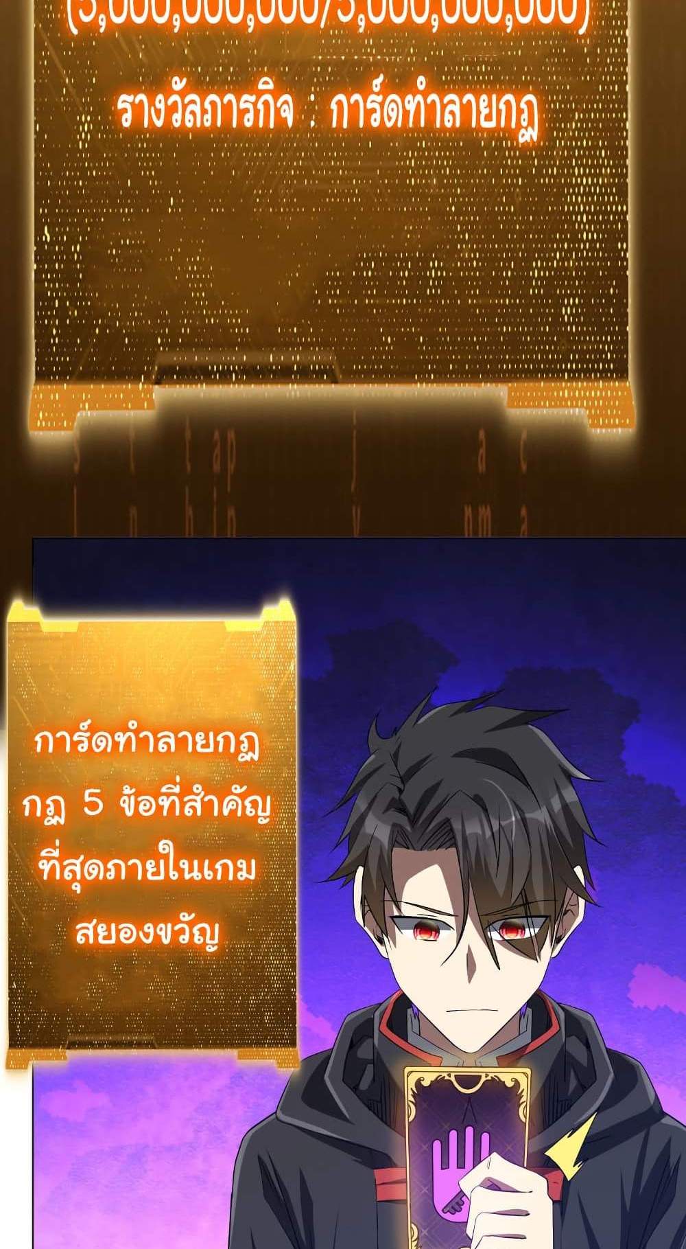 Start with Trillions of Coins แปลไทย