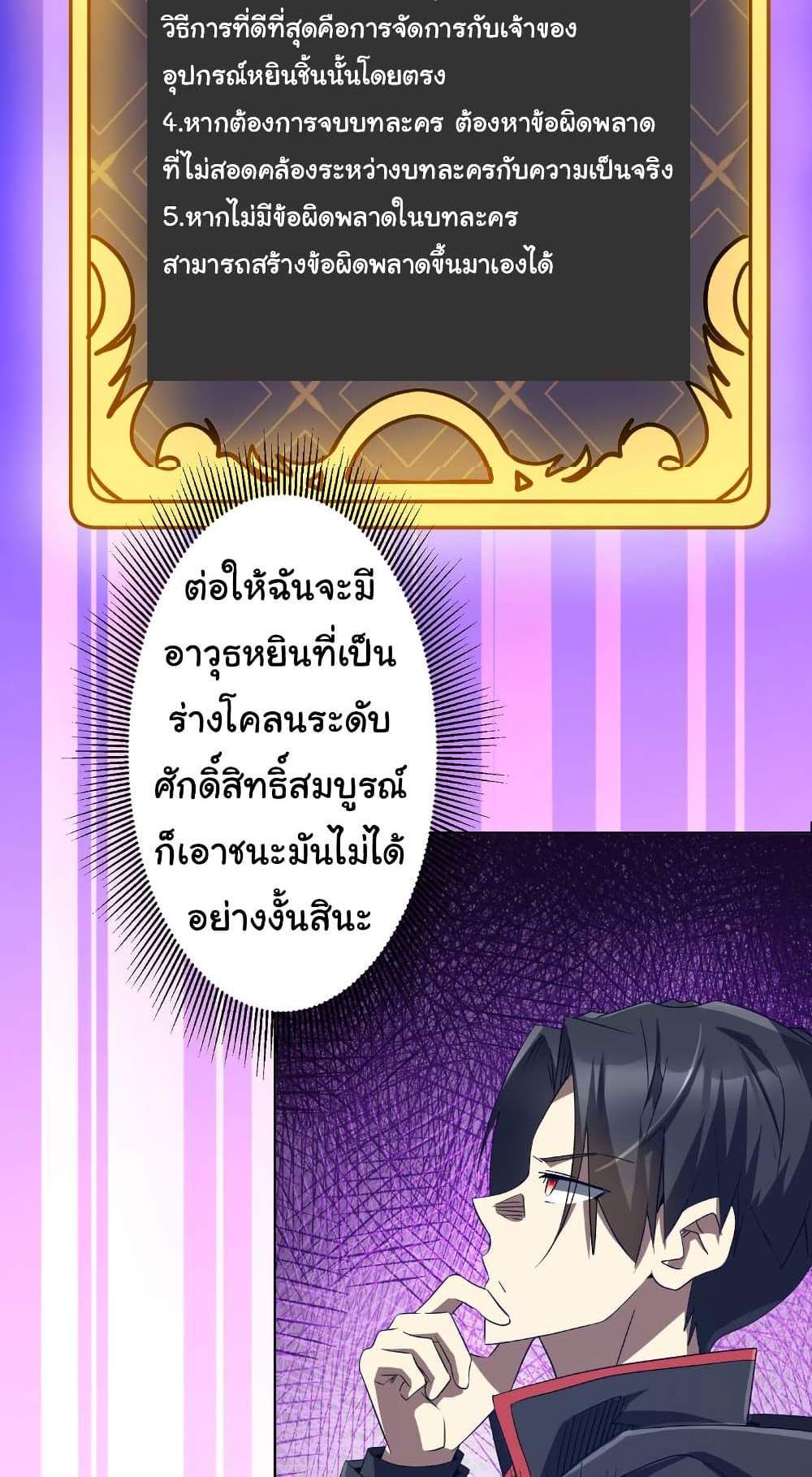 Start with Trillions of Coins แปลไทย
