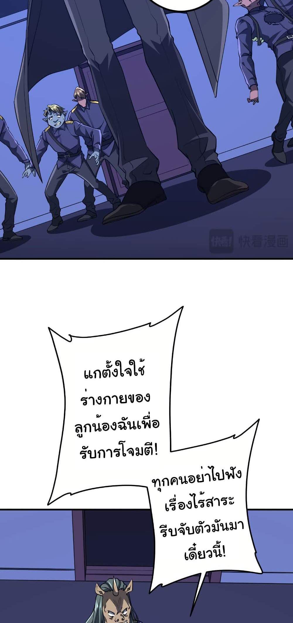 Start with Trillions of Coins แปลไทย