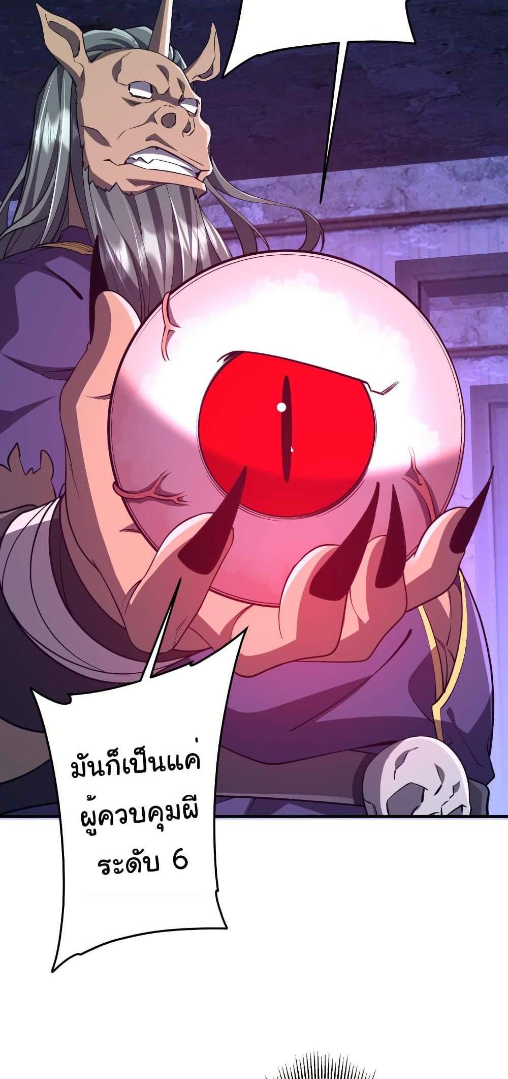 Start with Trillions of Coins แปลไทย