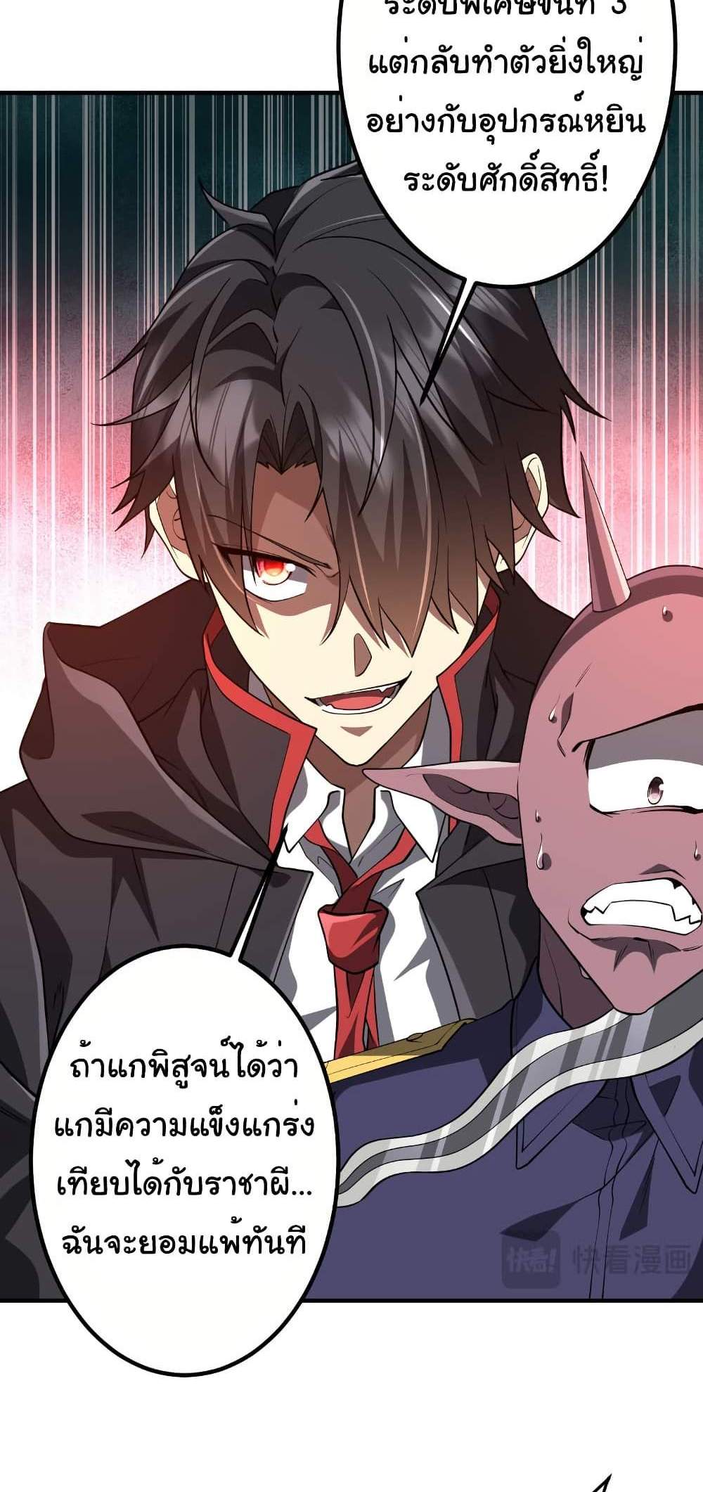 Start with Trillions of Coins แปลไทย