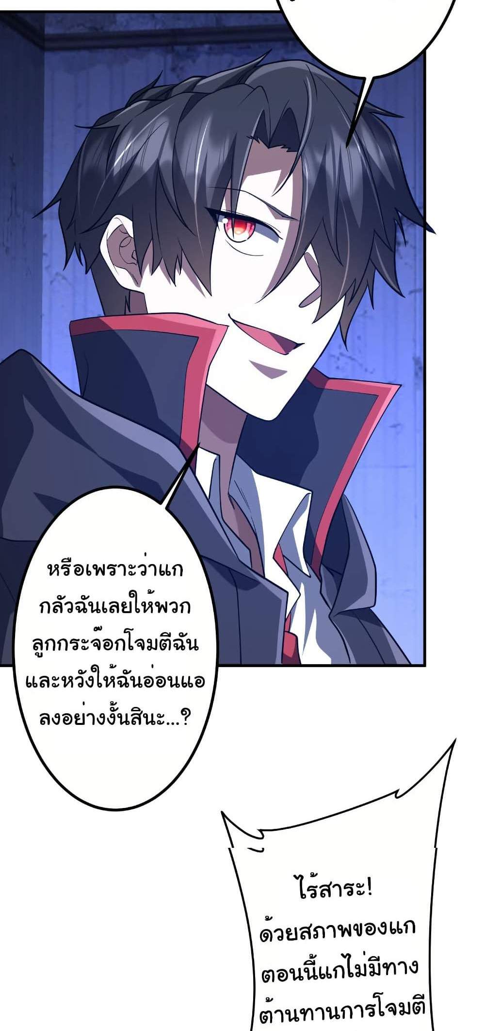 Start with Trillions of Coins แปลไทย