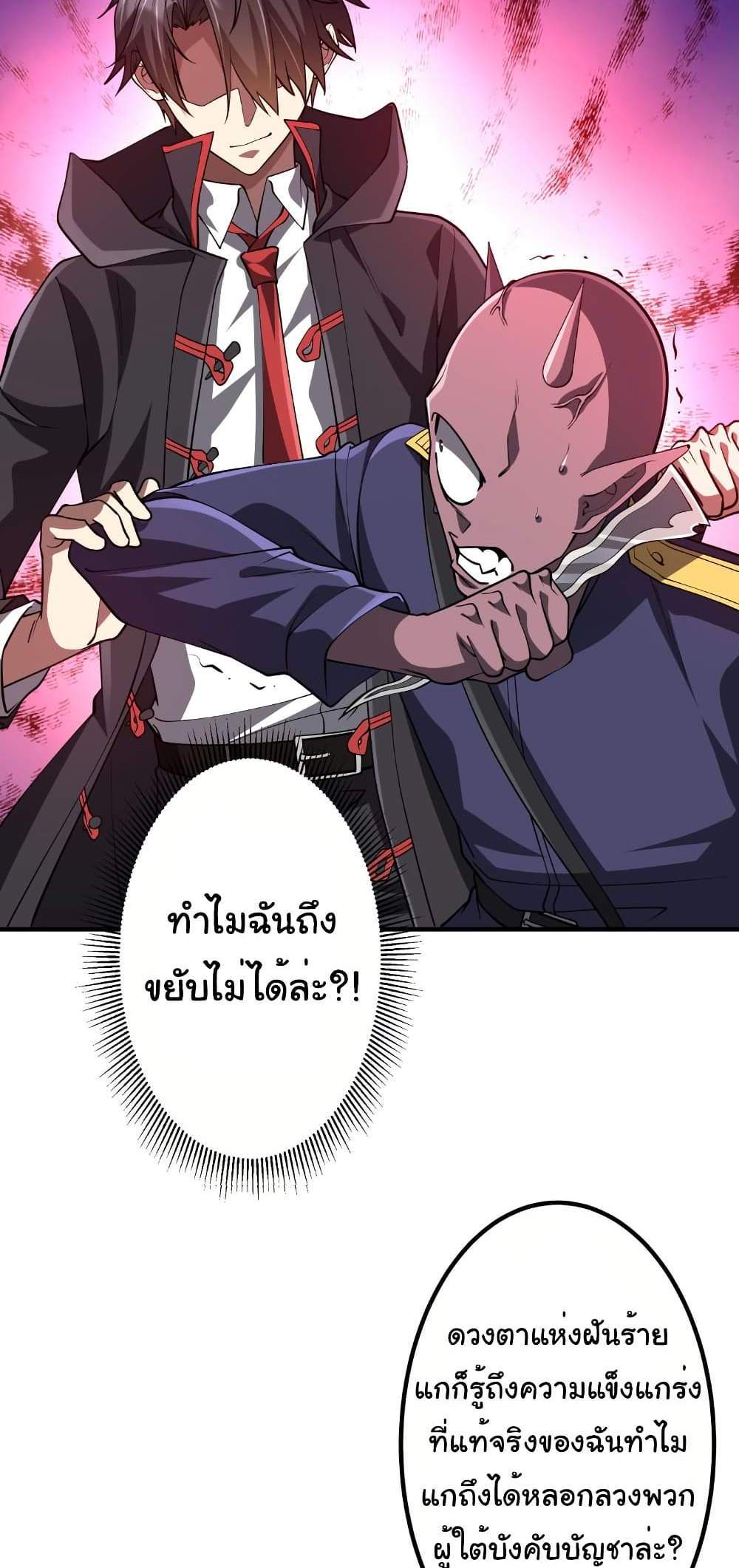 Start with Trillions of Coins แปลไทย