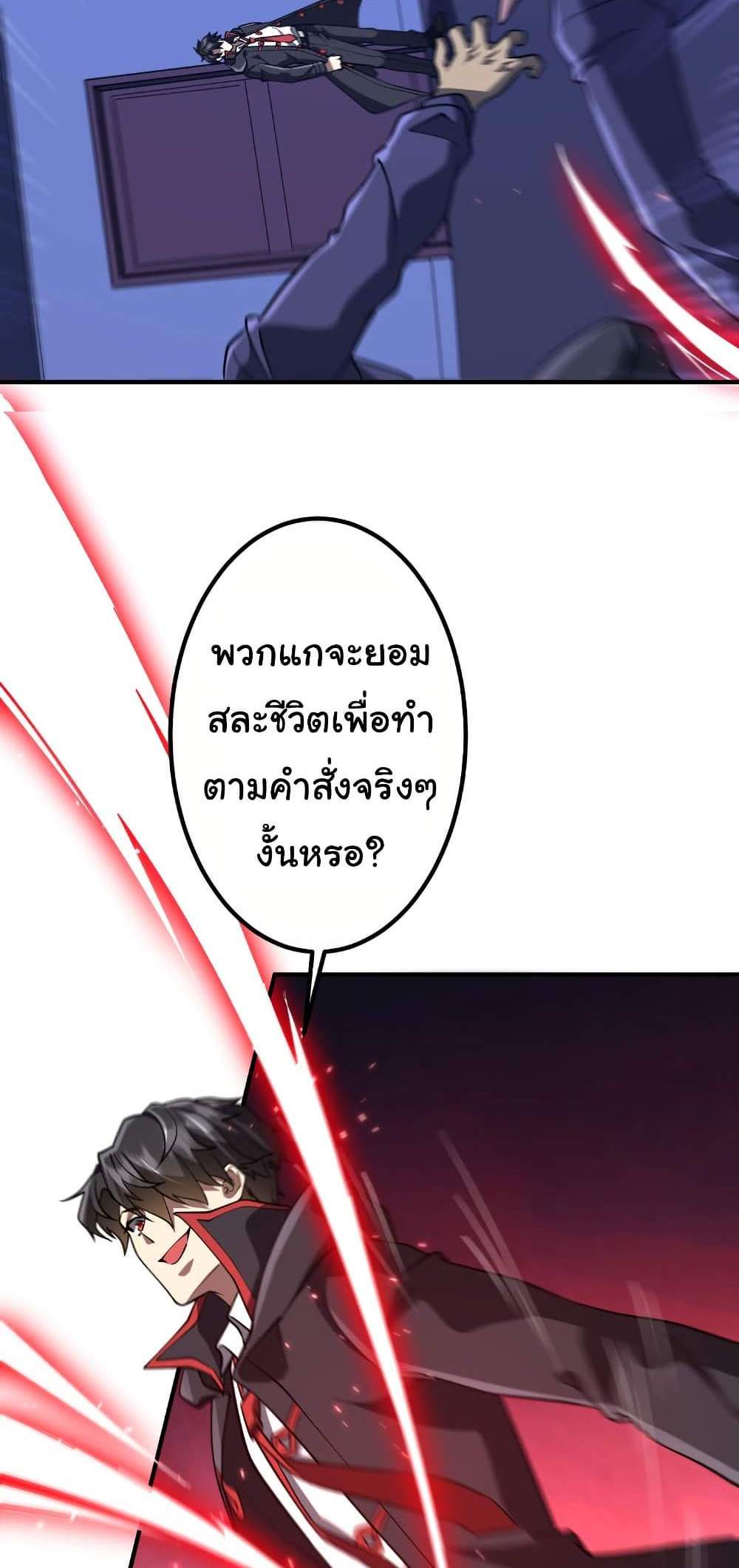 Start with Trillions of Coins แปลไทย