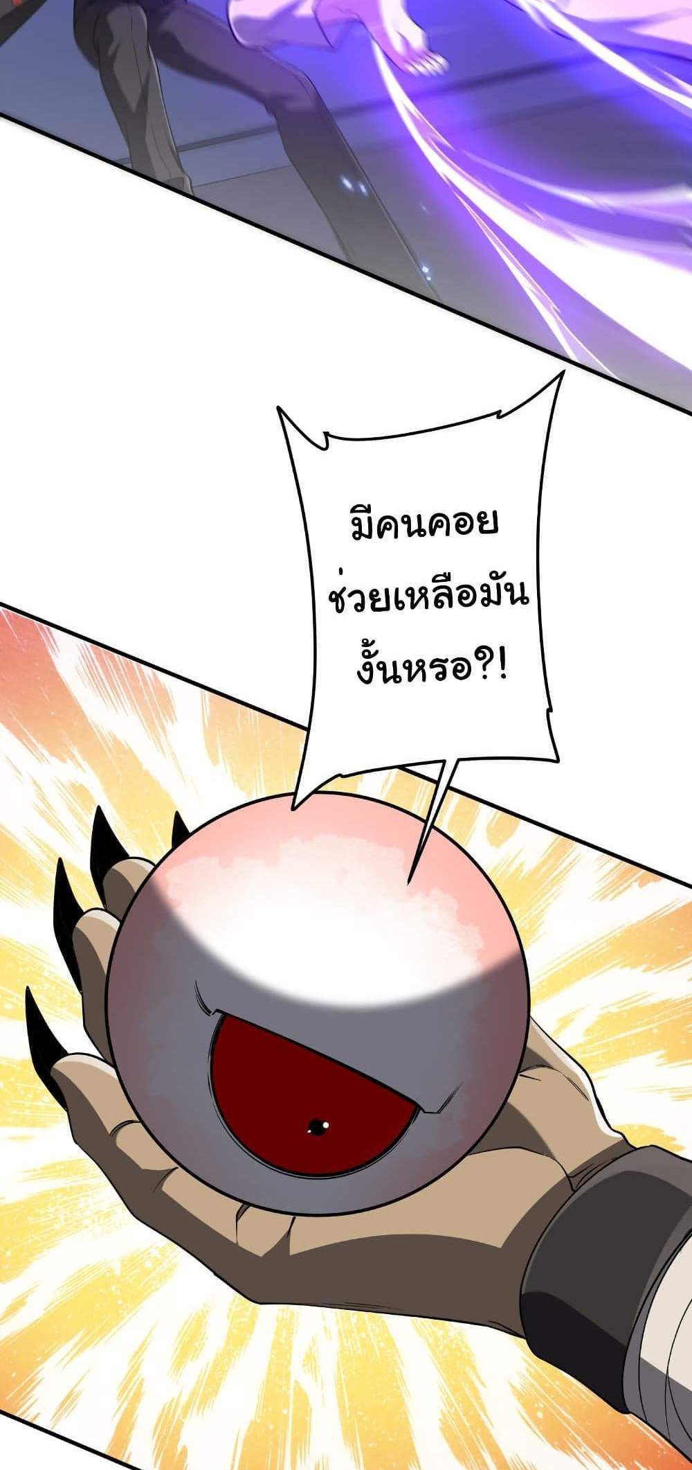Start with Trillions of Coins แปลไทย