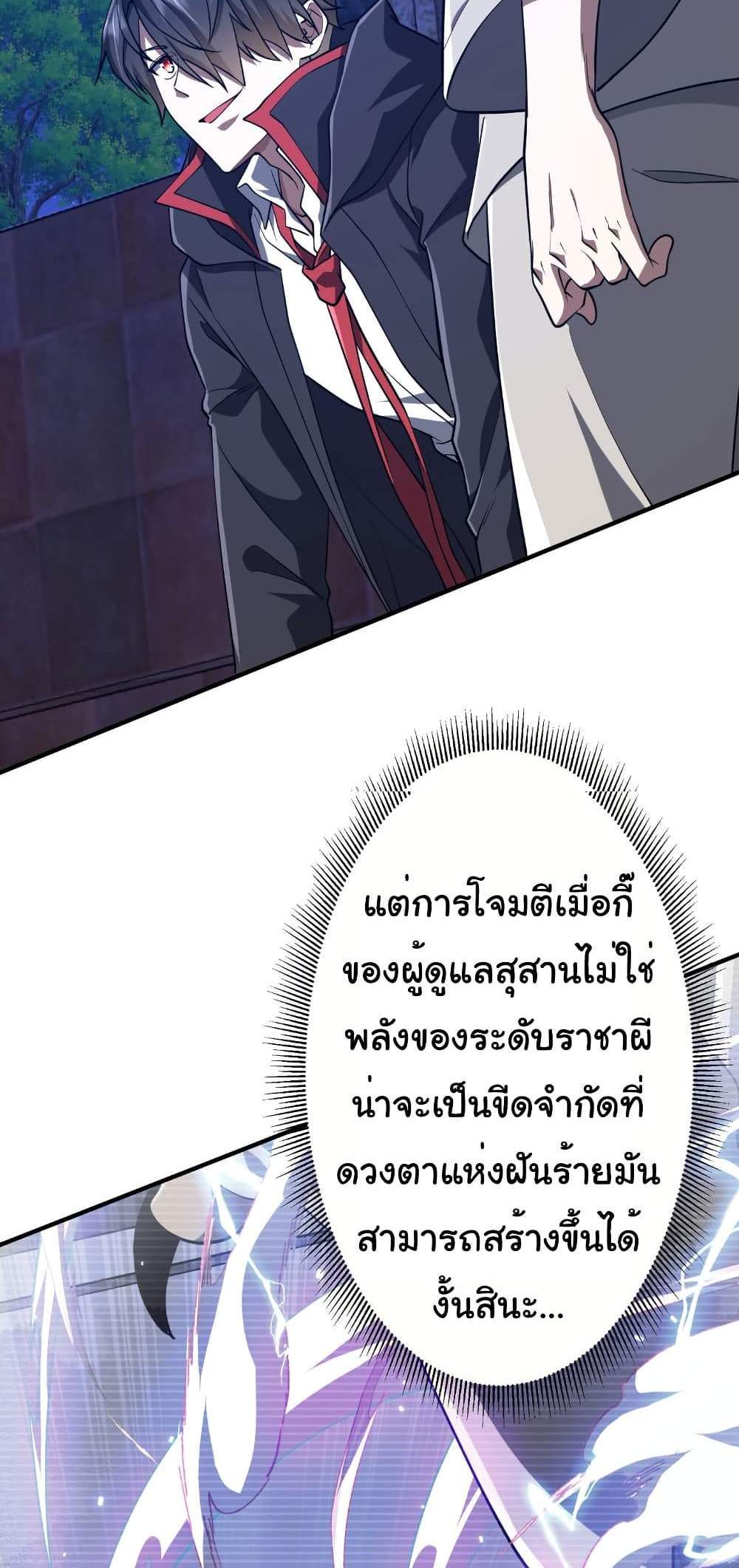 Start with Trillions of Coins แปลไทย