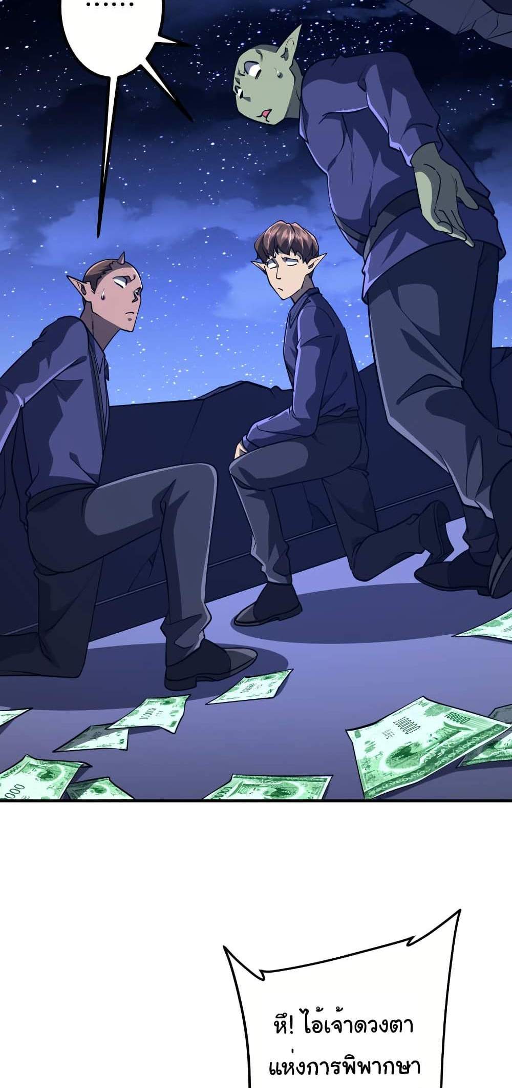 Start with Trillions of Coins แปลไทย