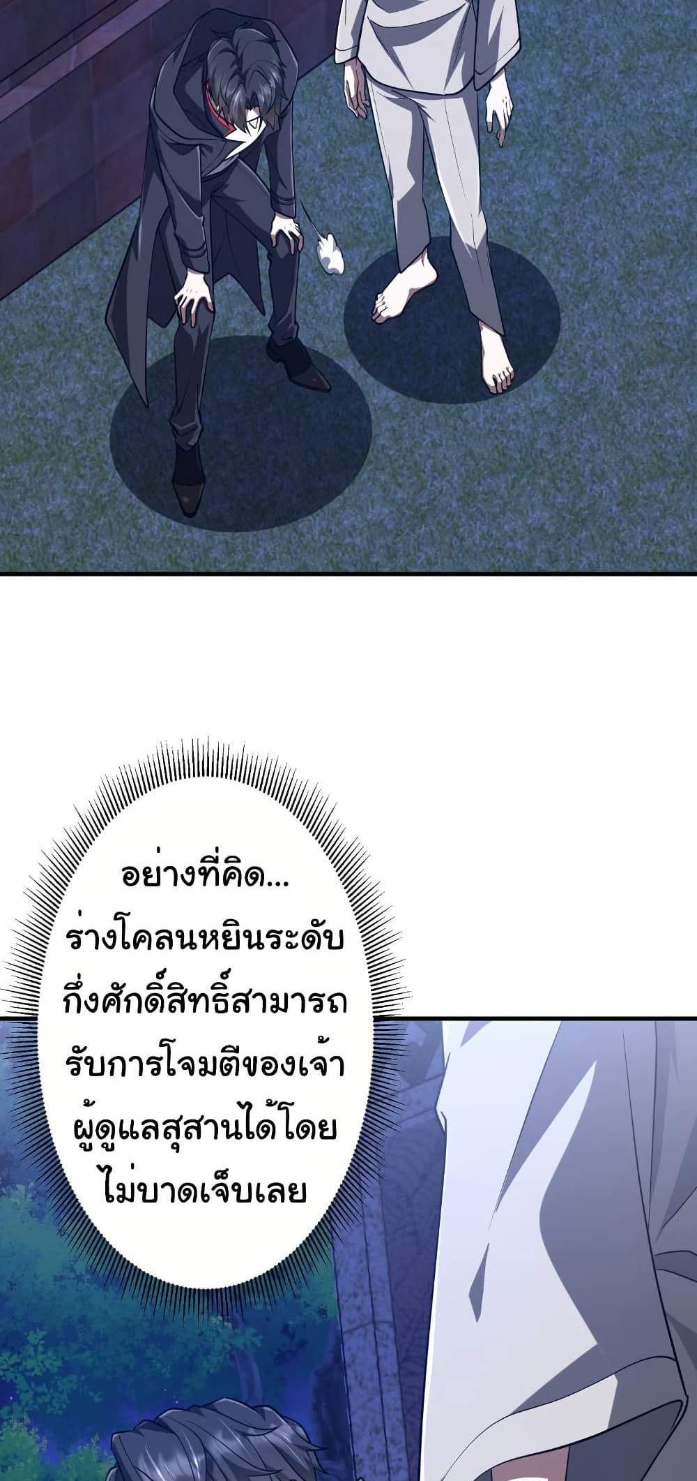 Start with Trillions of Coins แปลไทย