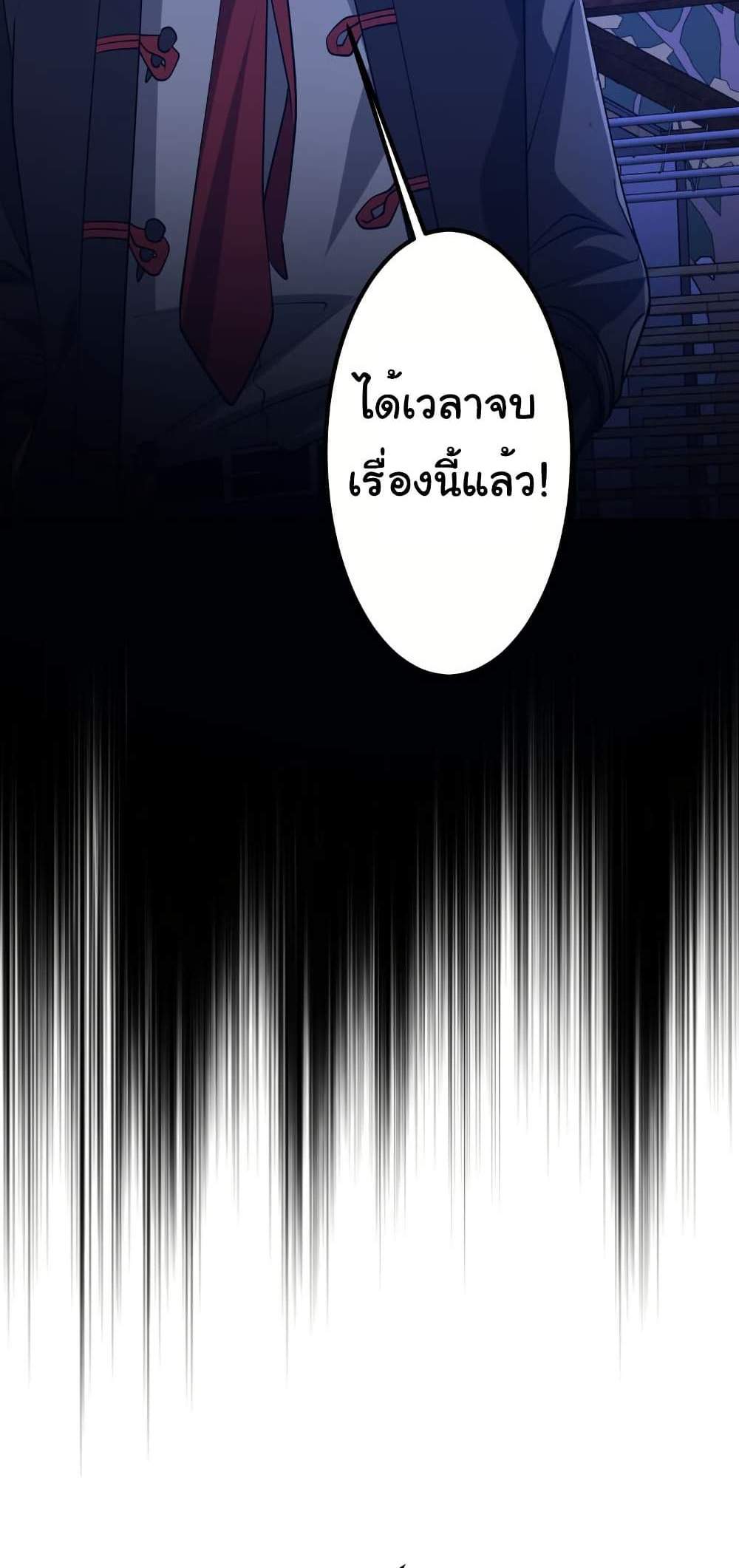 Start with Trillions of Coins แปลไทย
