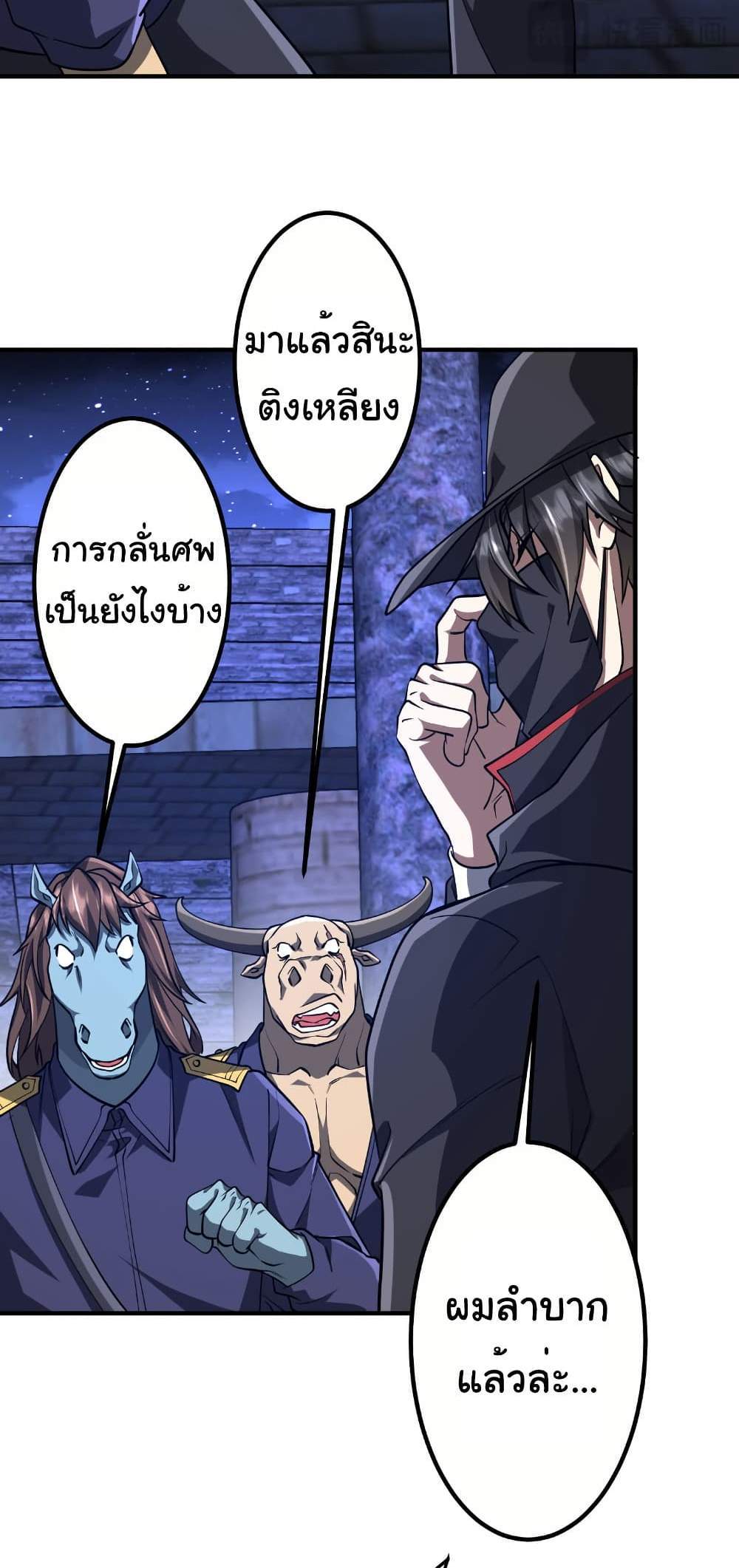 Start with Trillions of Coins แปลไทย