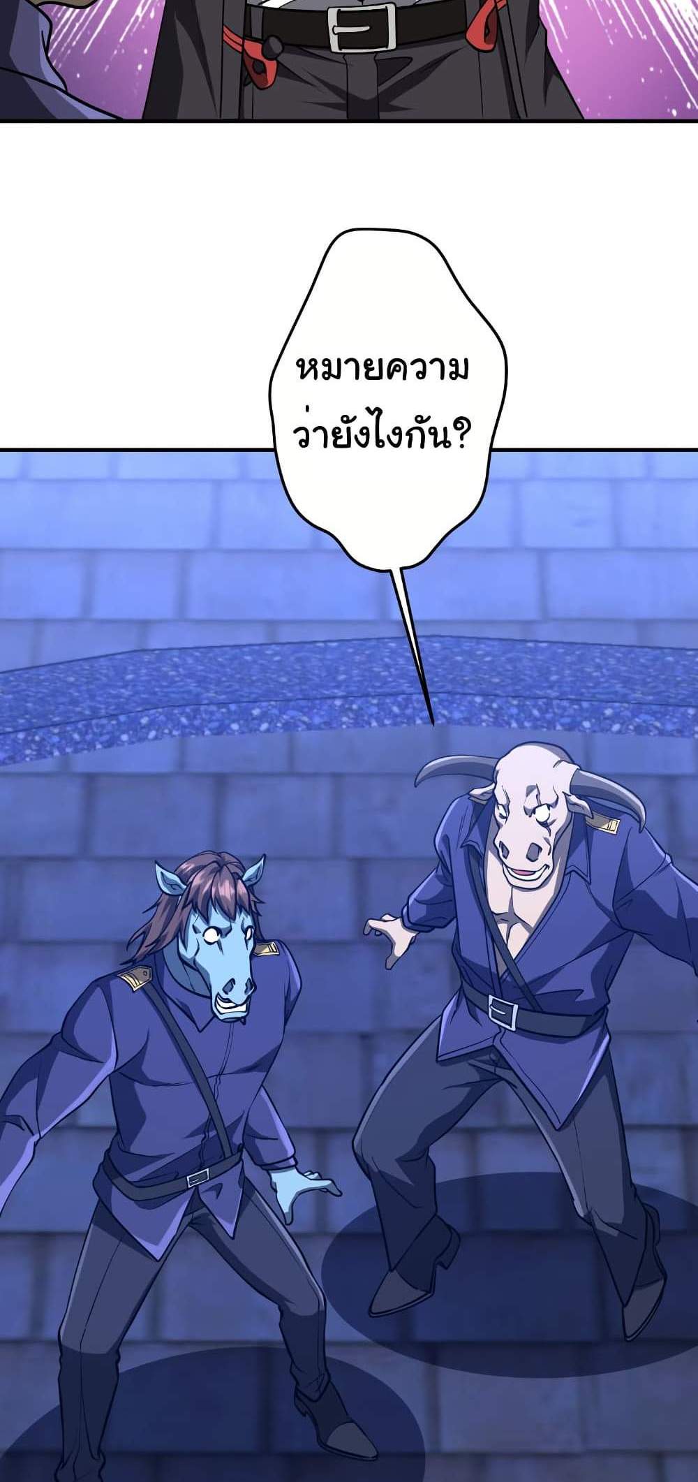 Start with Trillions of Coins แปลไทย
