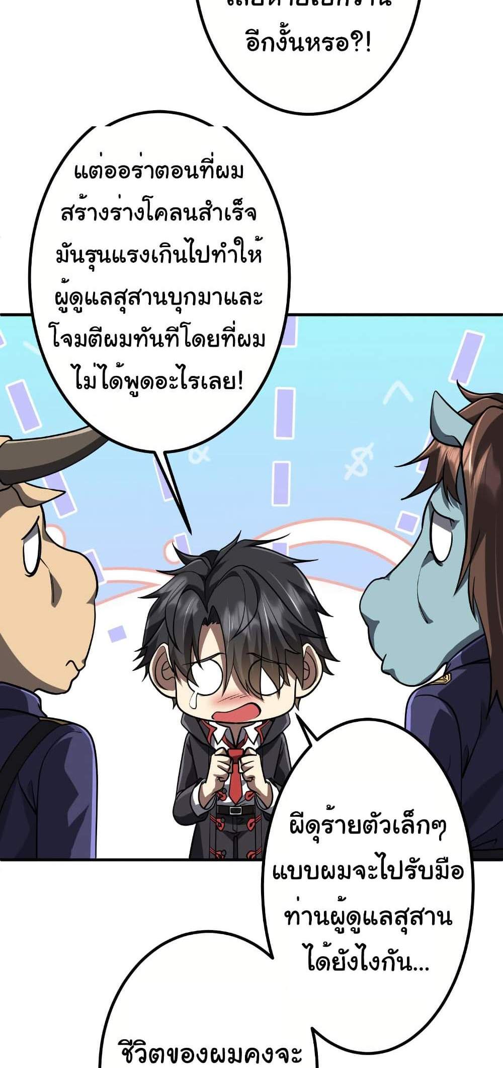Start with Trillions of Coins แปลไทย