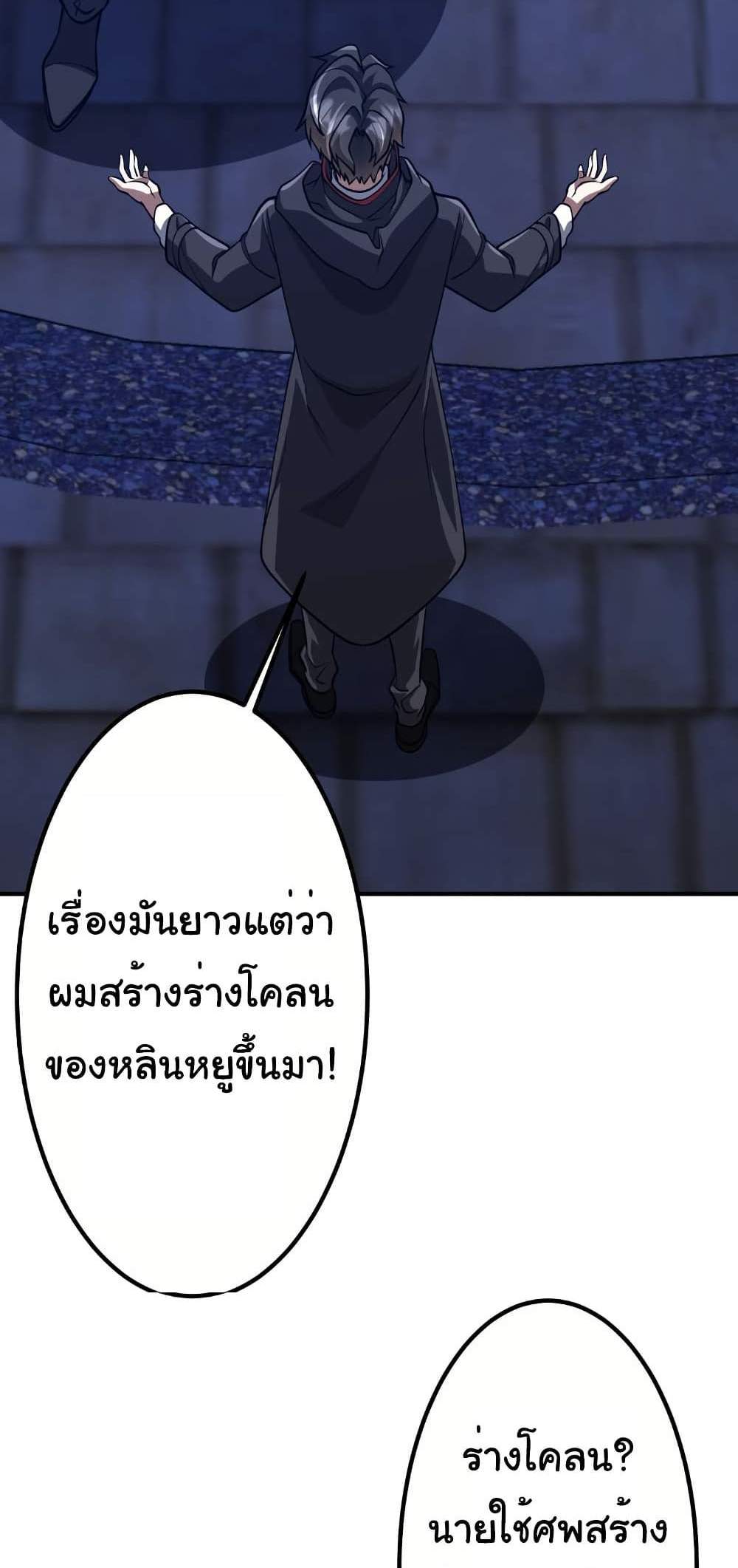 Start with Trillions of Coins แปลไทย