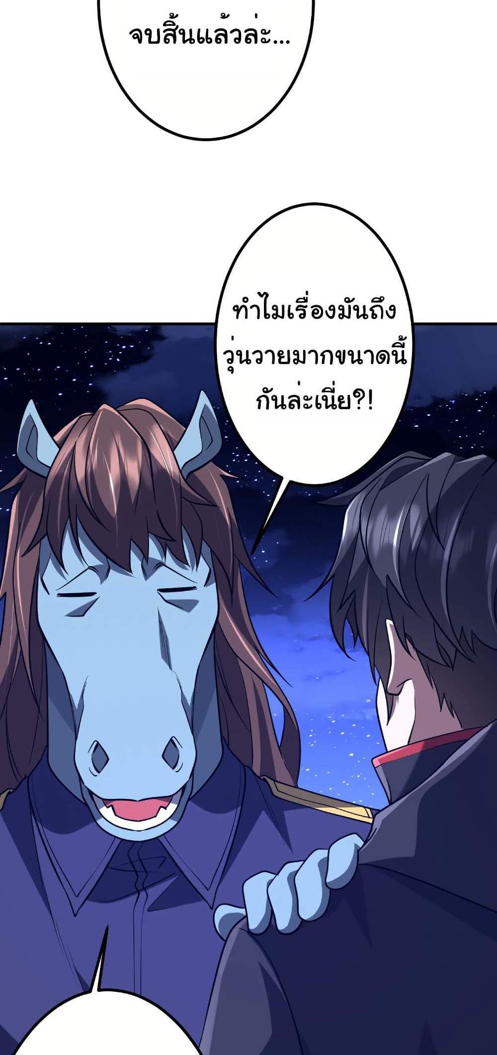 Start with Trillions of Coins แปลไทย