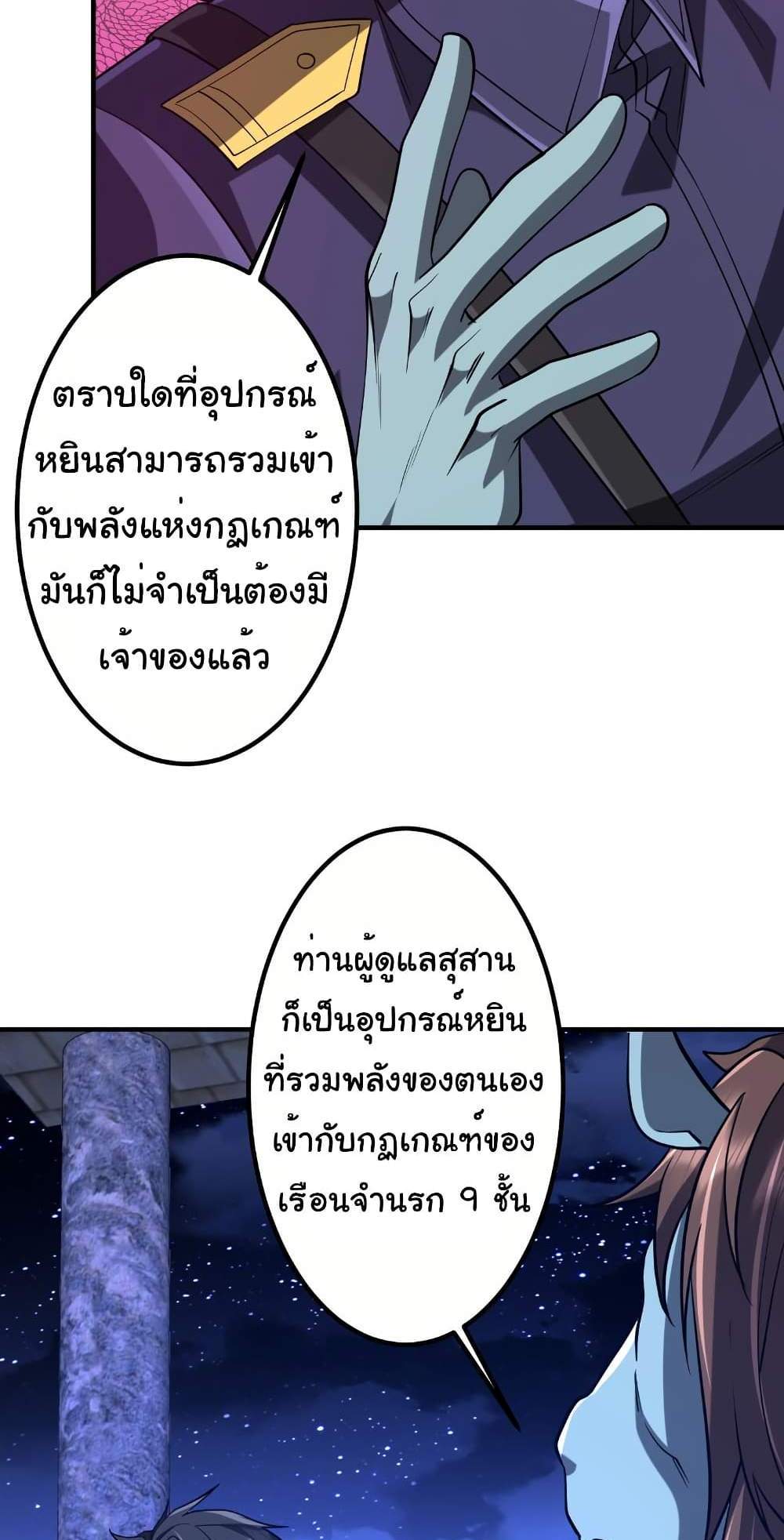 Start with Trillions of Coins แปลไทย