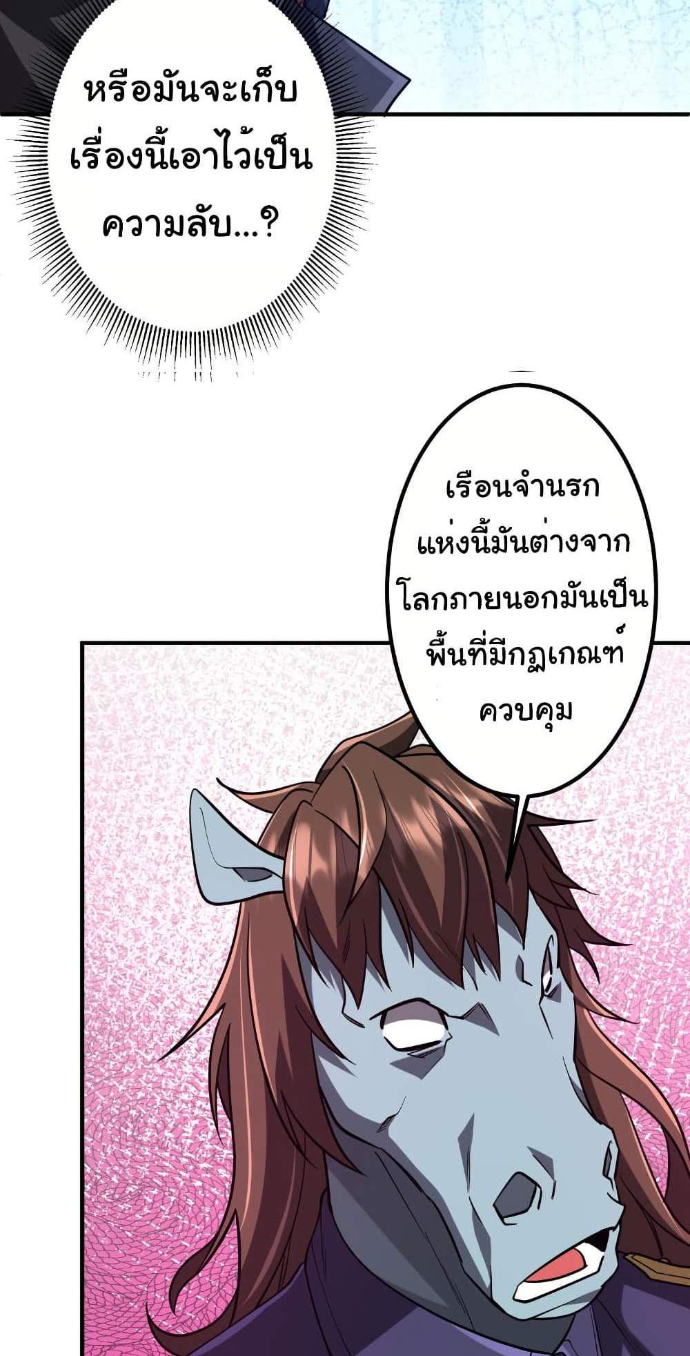 Start with Trillions of Coins แปลไทย