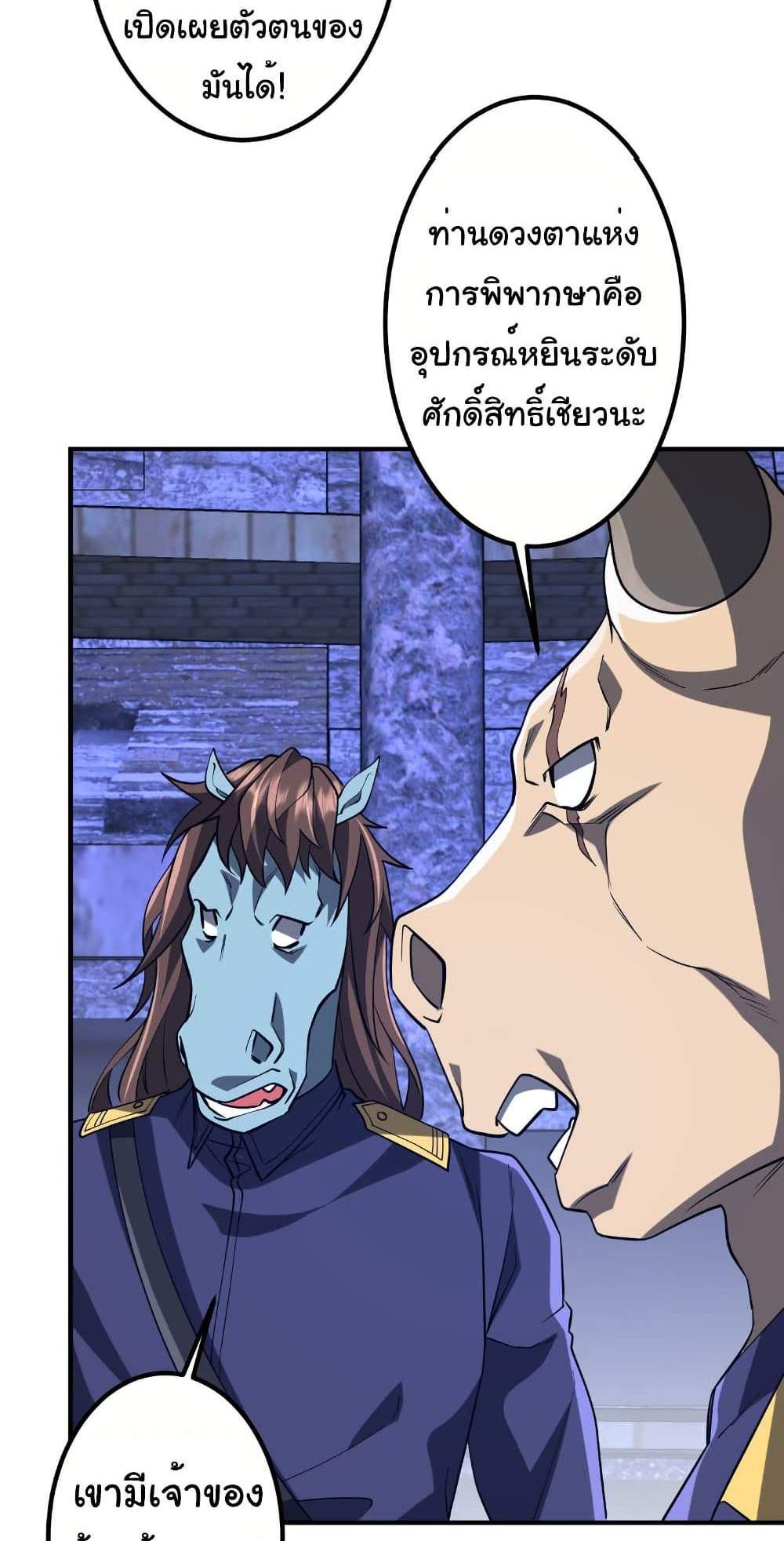 Start with Trillions of Coins แปลไทย