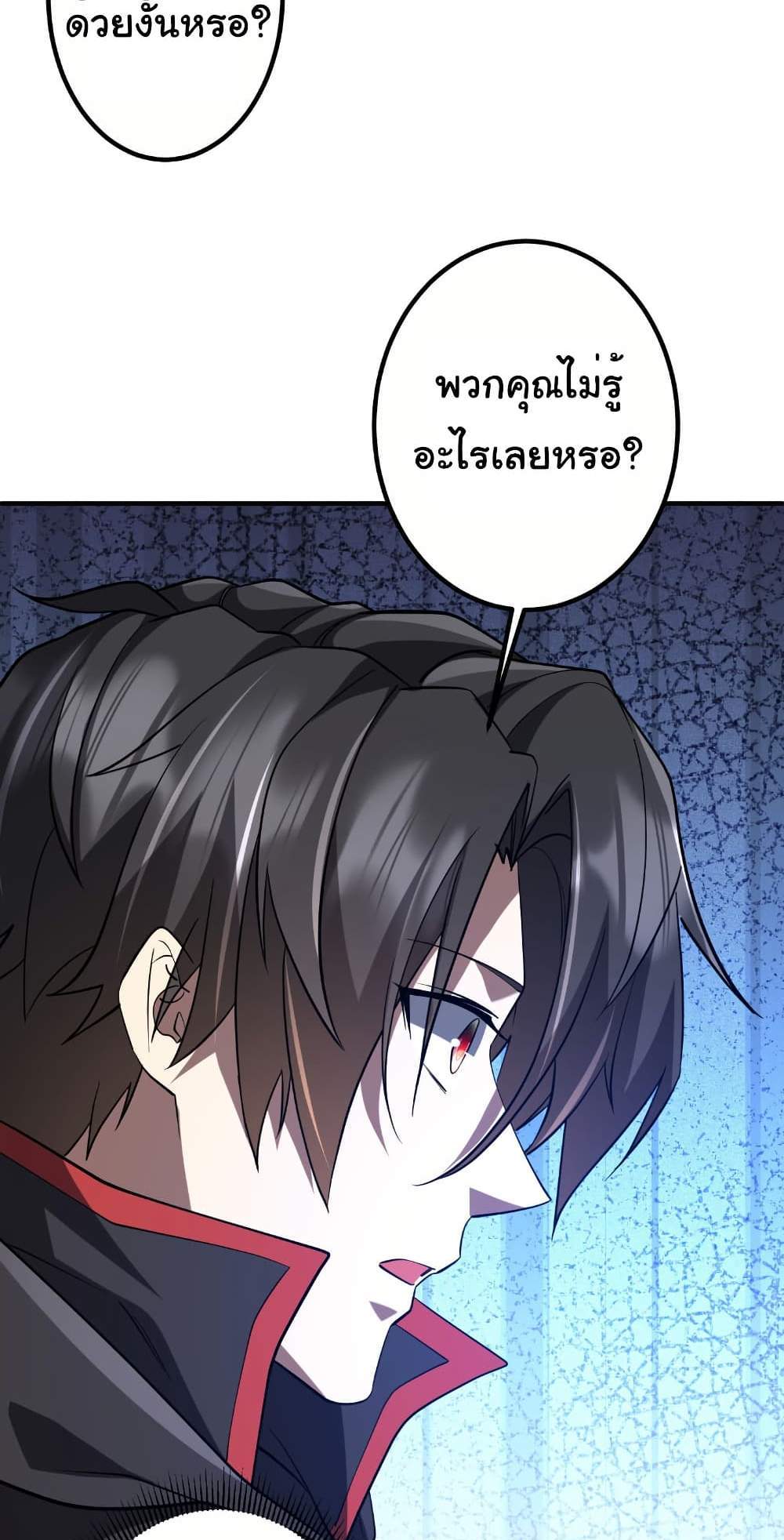 Start with Trillions of Coins แปลไทย