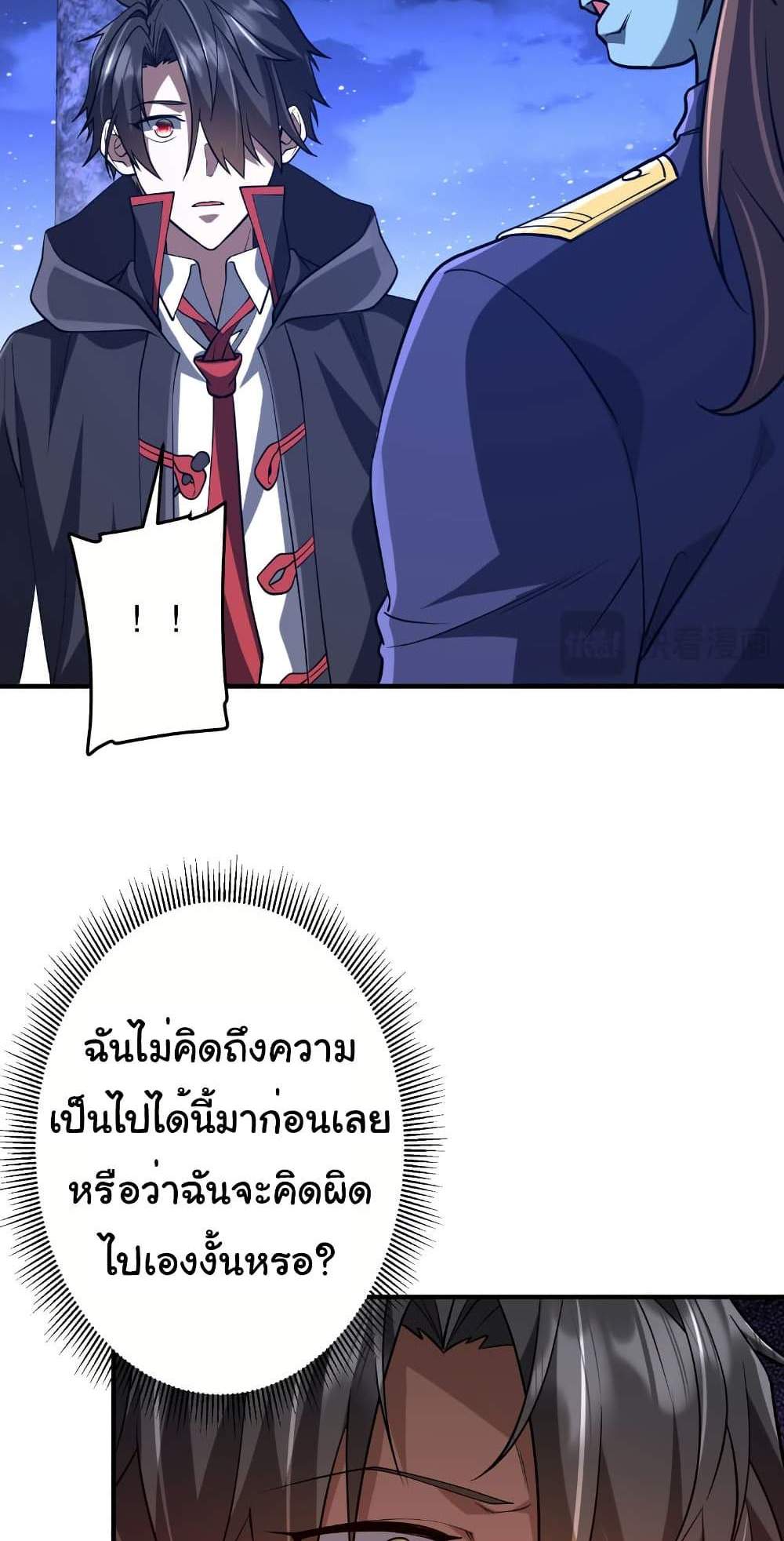 Start with Trillions of Coins แปลไทย