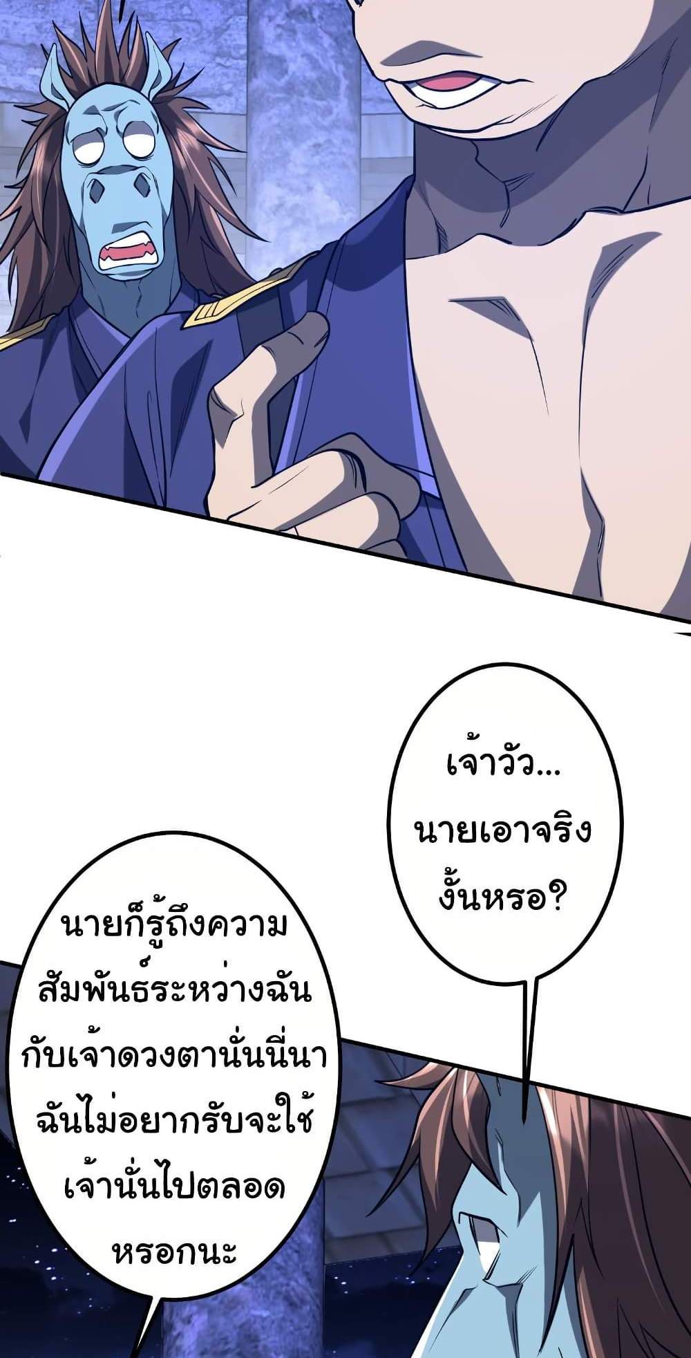 Start with Trillions of Coins แปลไทย