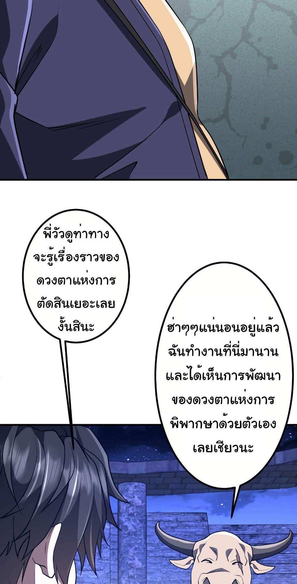 Start with Trillions of Coins แปลไทย