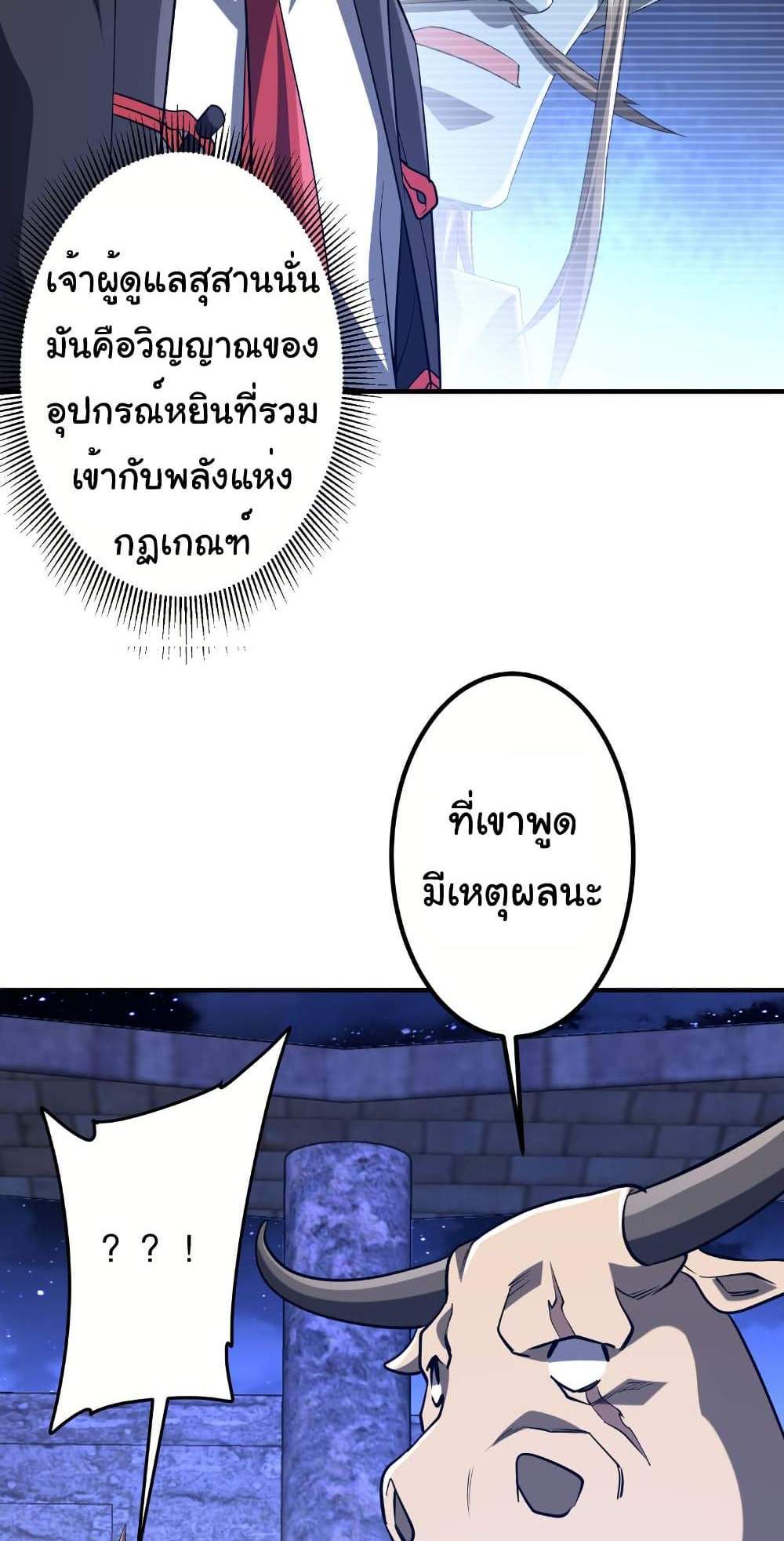 Start with Trillions of Coins แปลไทย