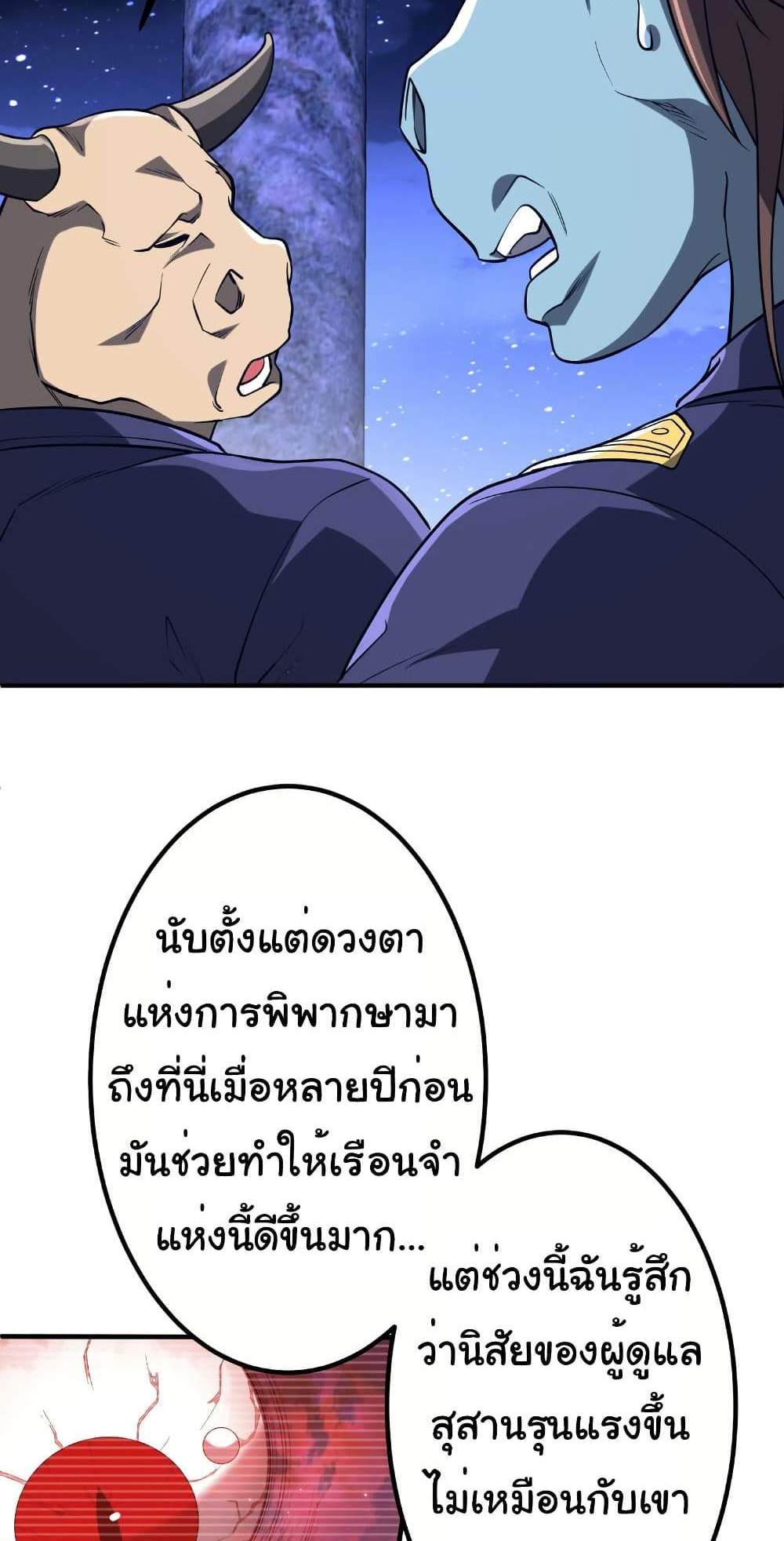 Start with Trillions of Coins แปลไทย