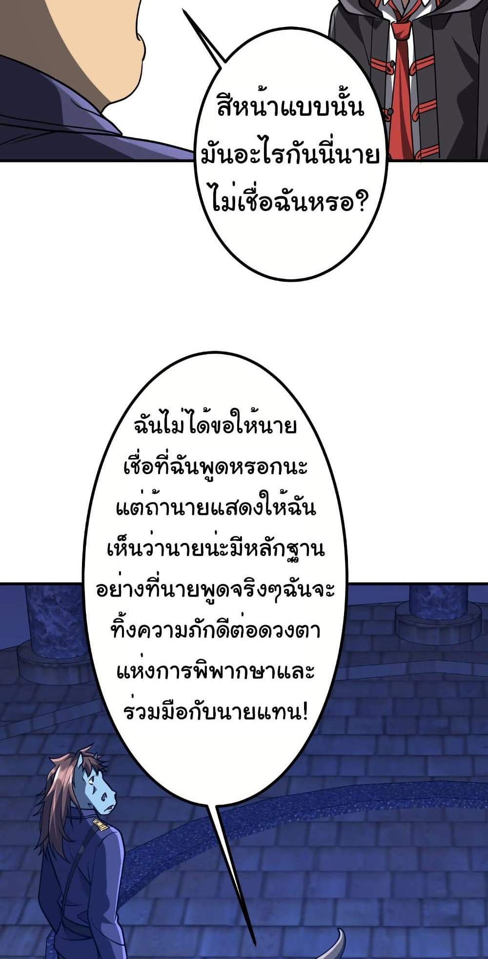 Start with Trillions of Coins แปลไทย