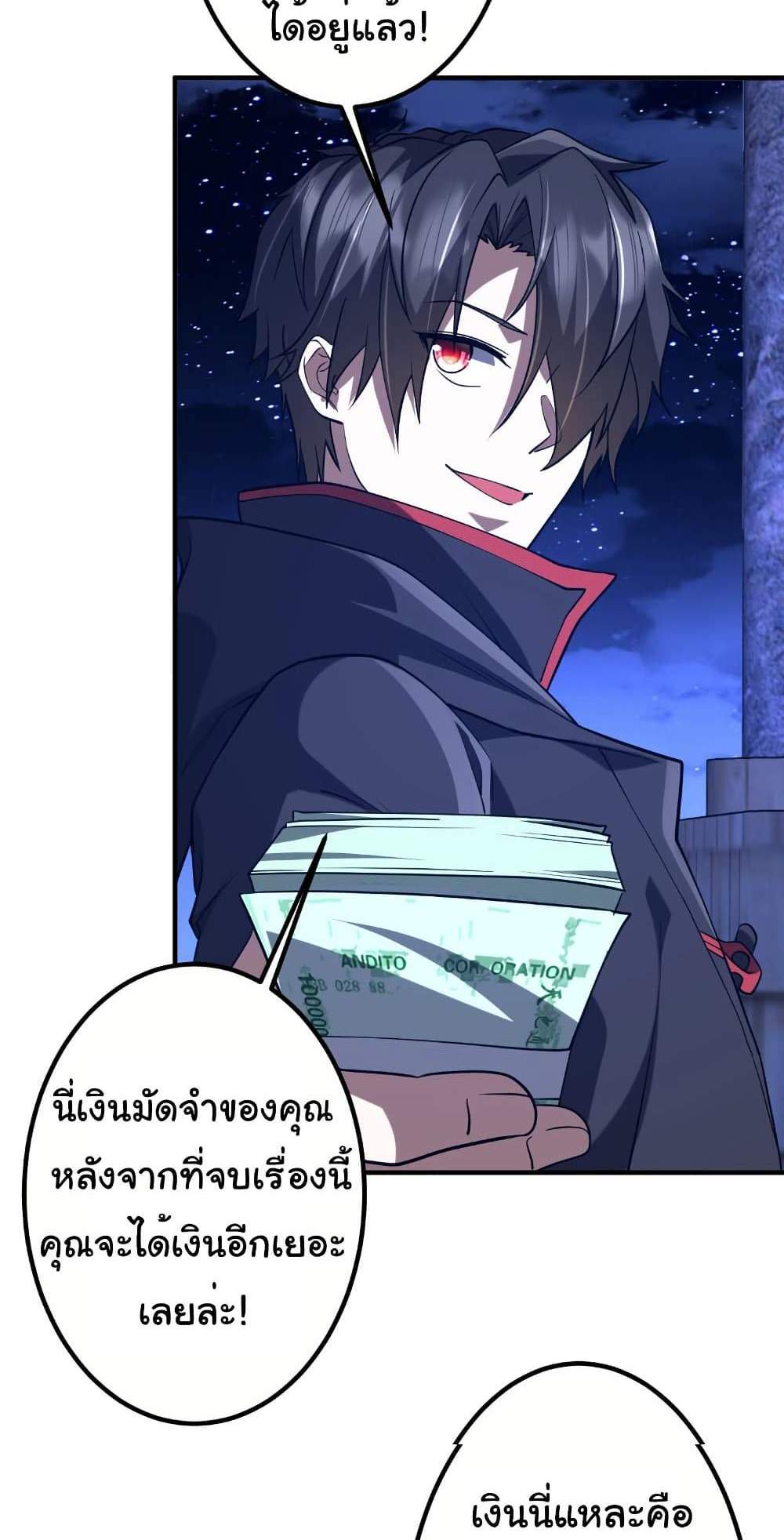 Start with Trillions of Coins แปลไทย