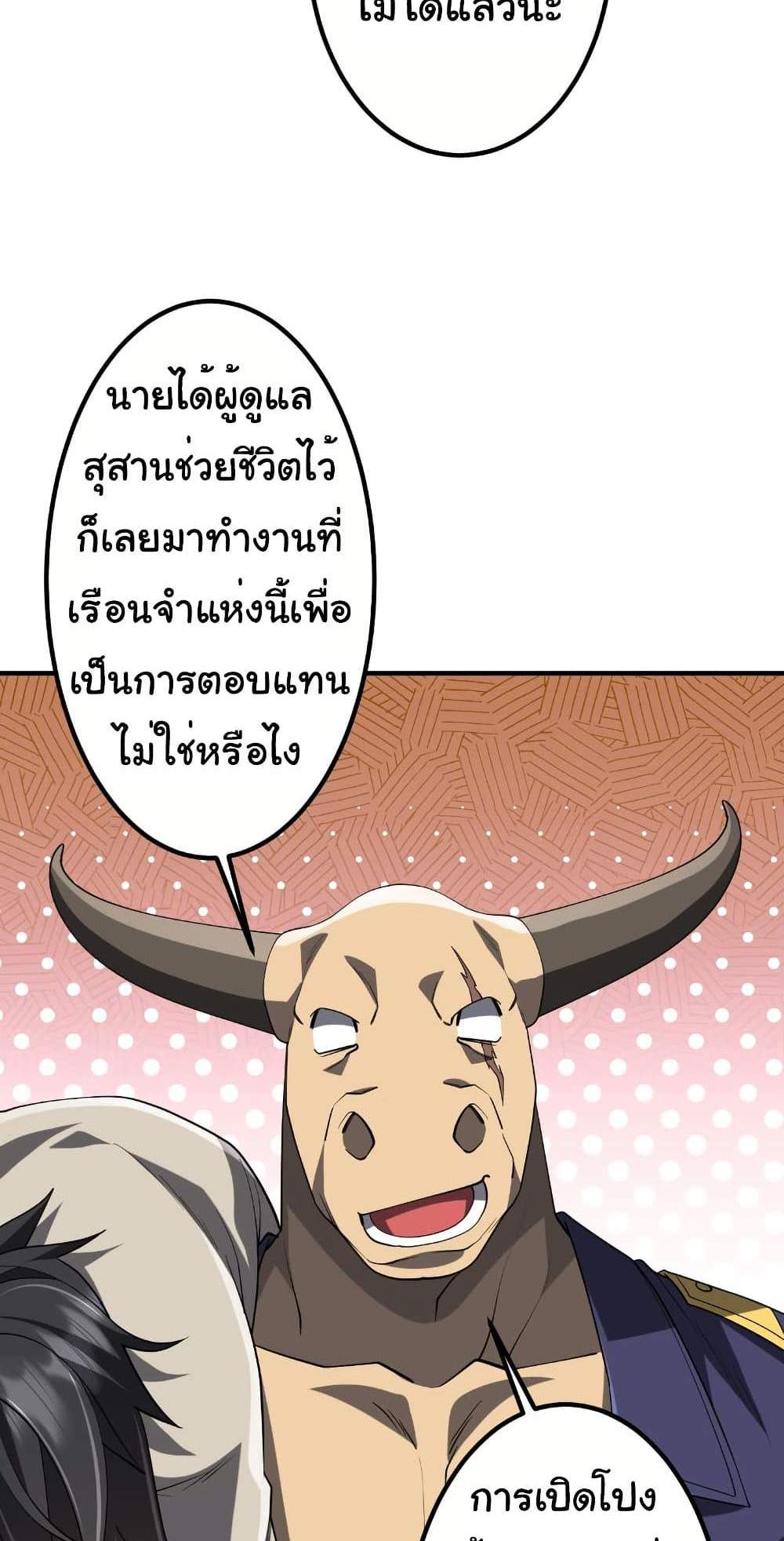 Start with Trillions of Coins แปลไทย