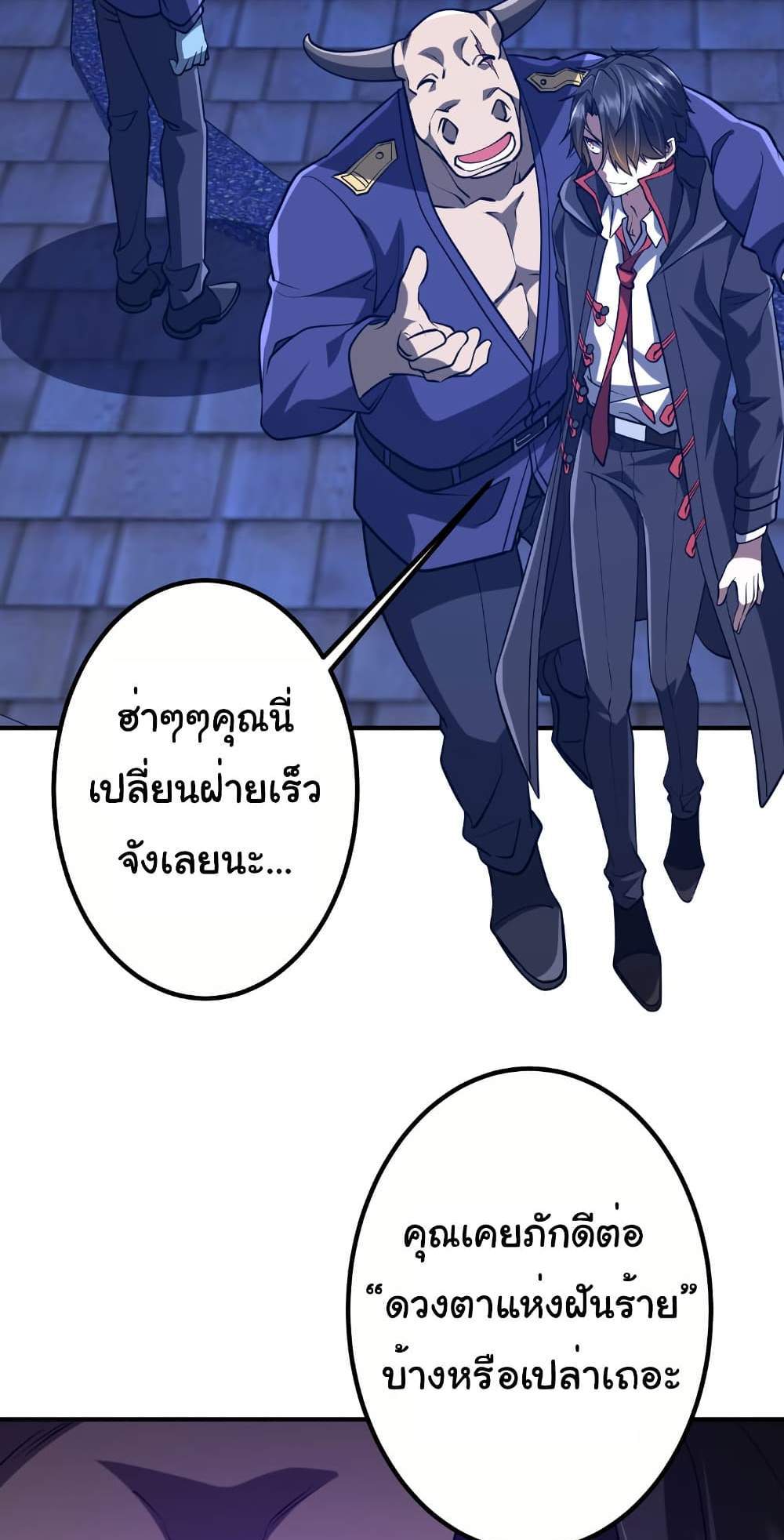 Start with Trillions of Coins แปลไทย