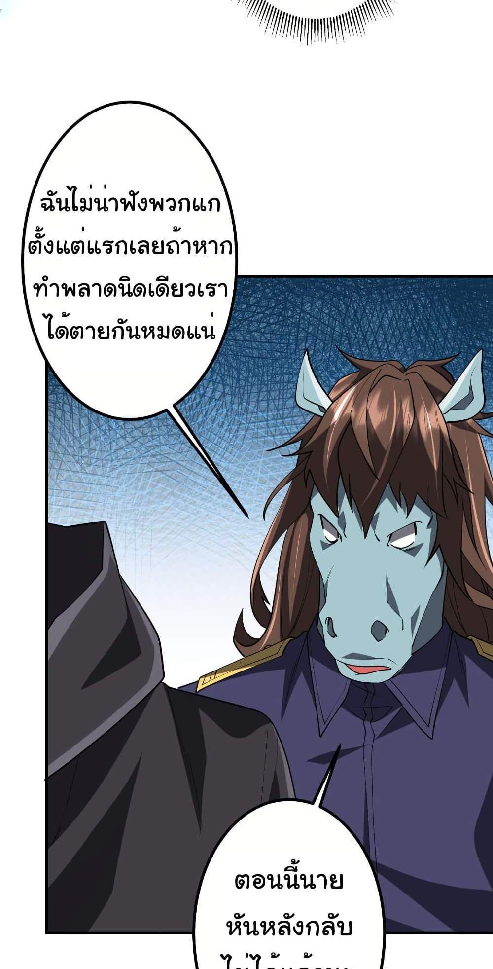 Start with Trillions of Coins แปลไทย