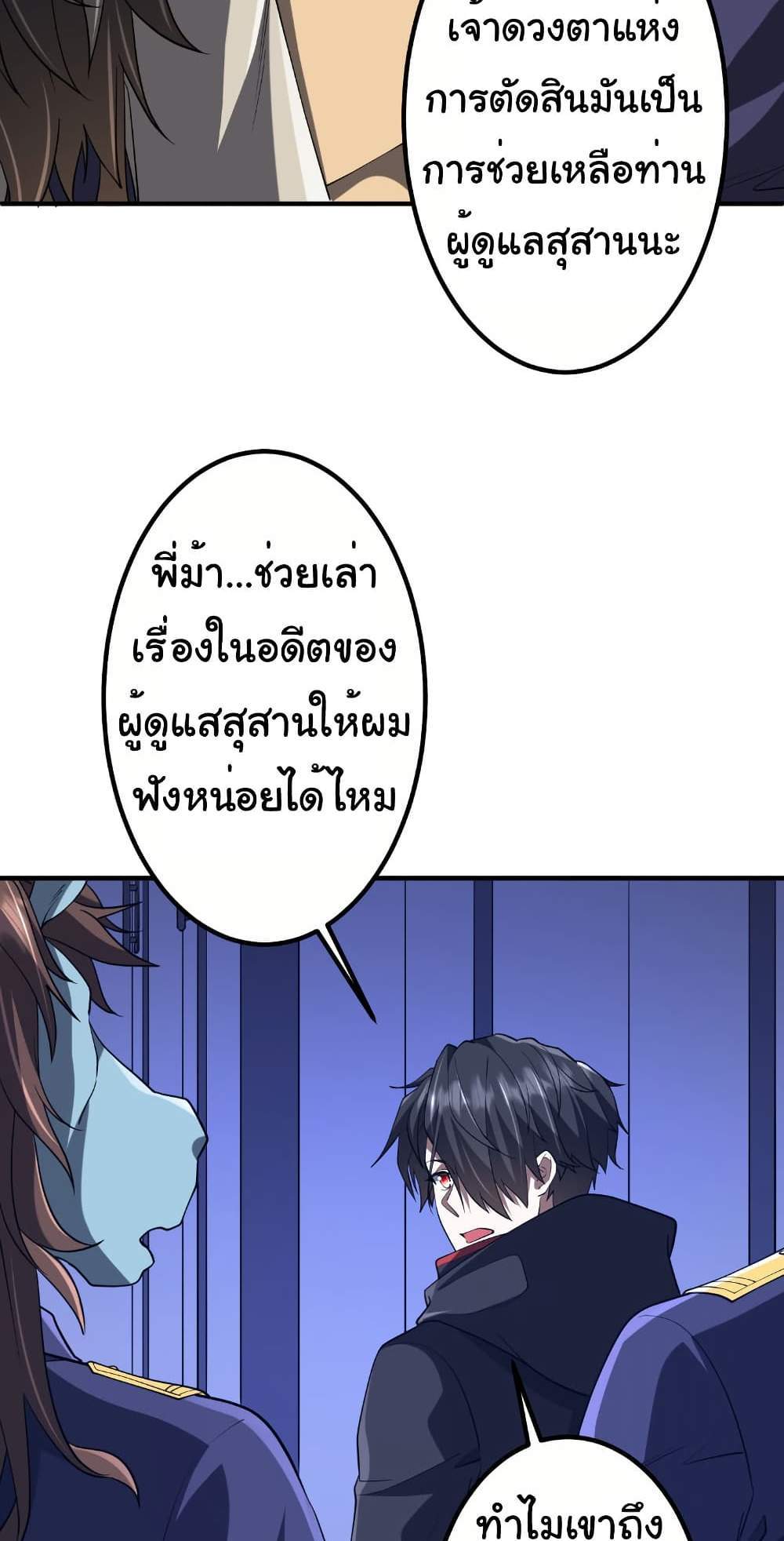 Start with Trillions of Coins แปลไทย