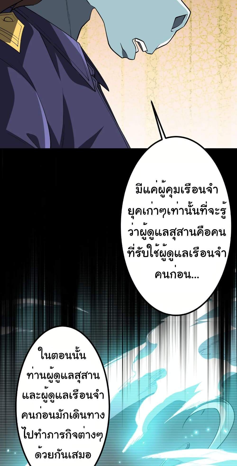 Start with Trillions of Coins แปลไทย