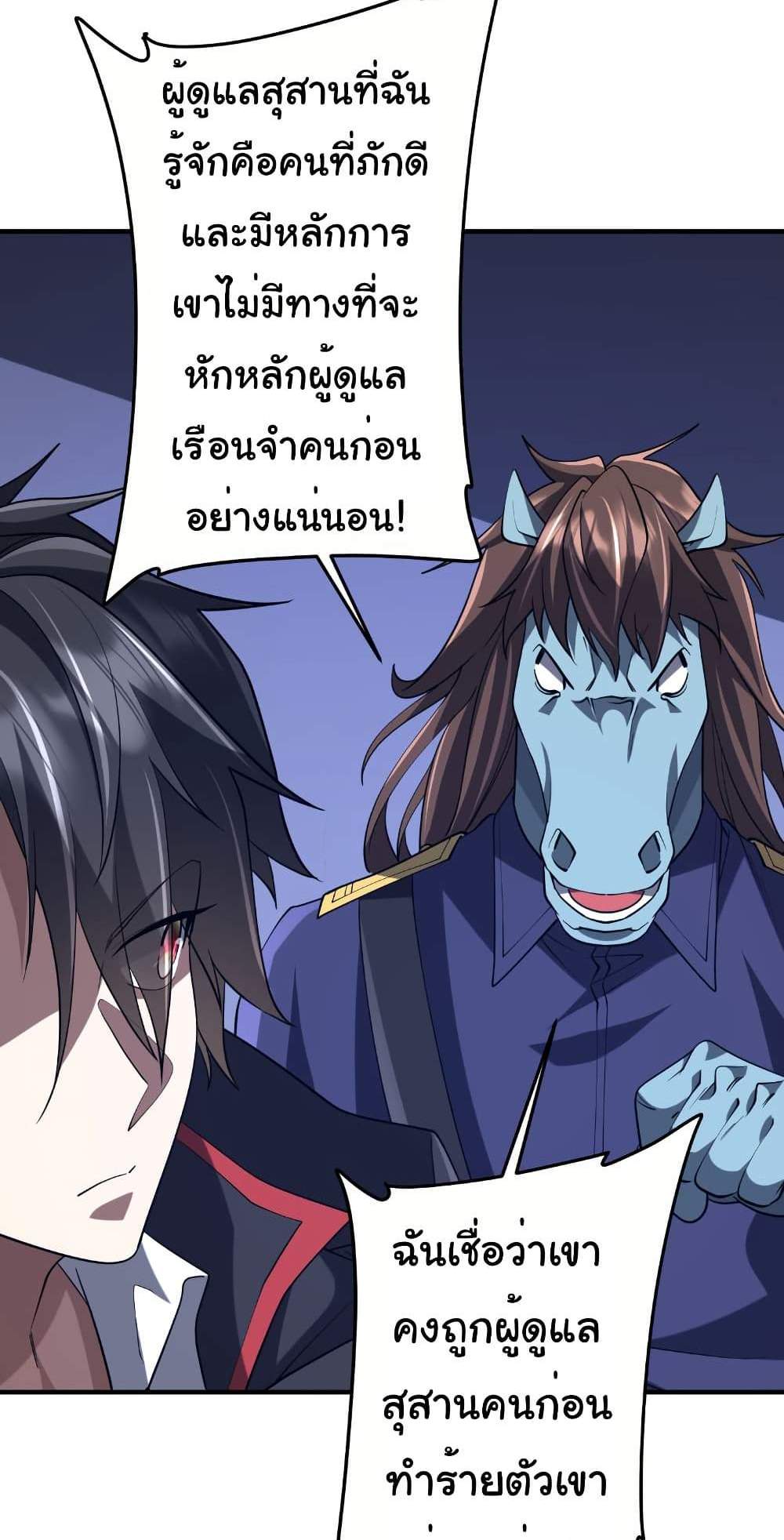Start with Trillions of Coins แปลไทย