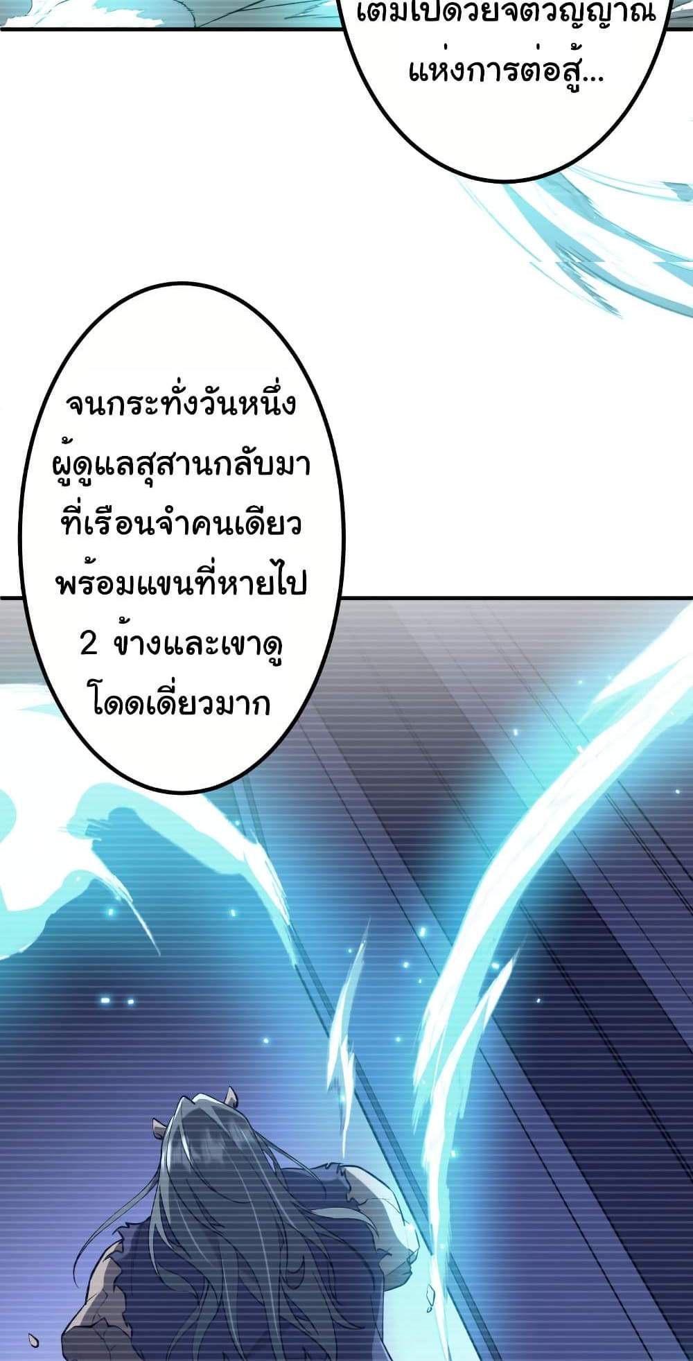 Start with Trillions of Coins แปลไทย