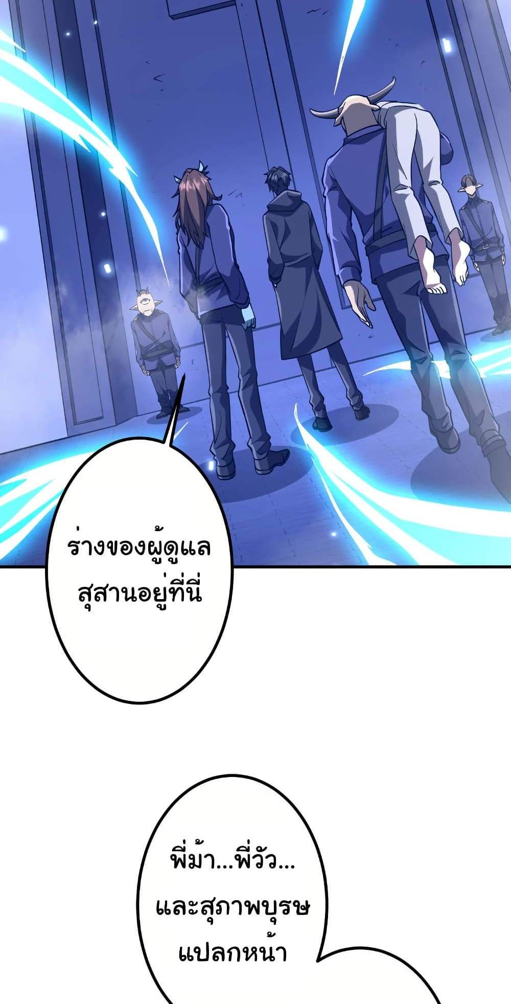 Start with Trillions of Coins แปลไทย